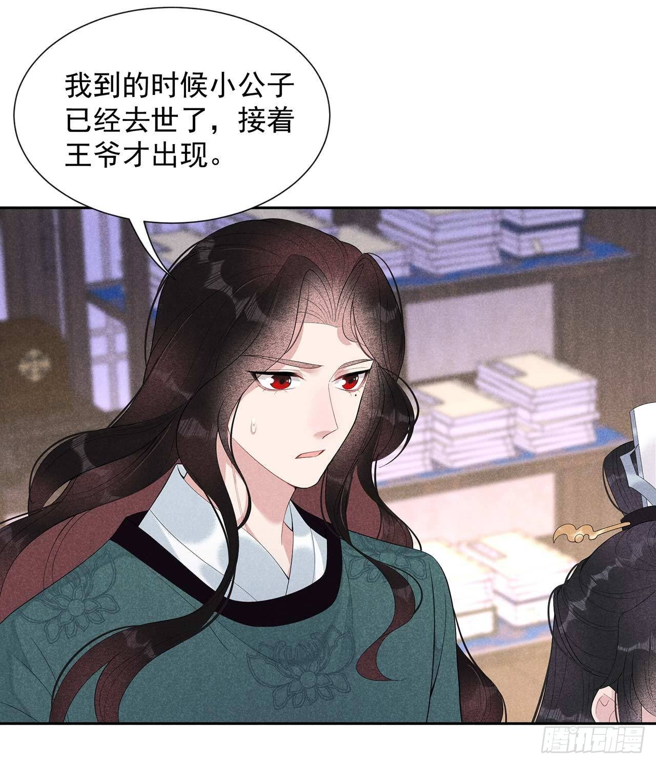 成为王的男人漫画,第15话 小丑竟是我自己2图
