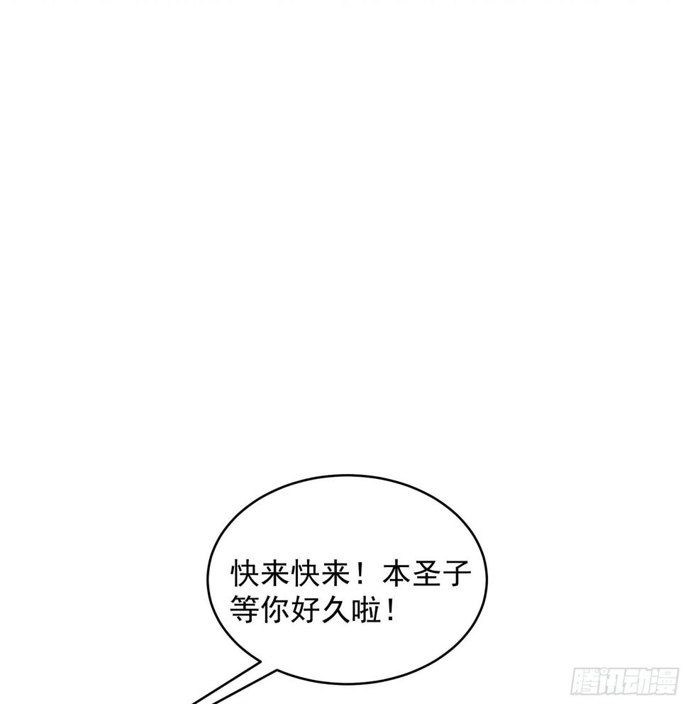 成为王的男人电视剧汉语版合集漫画,第168话 勾引百里七1图