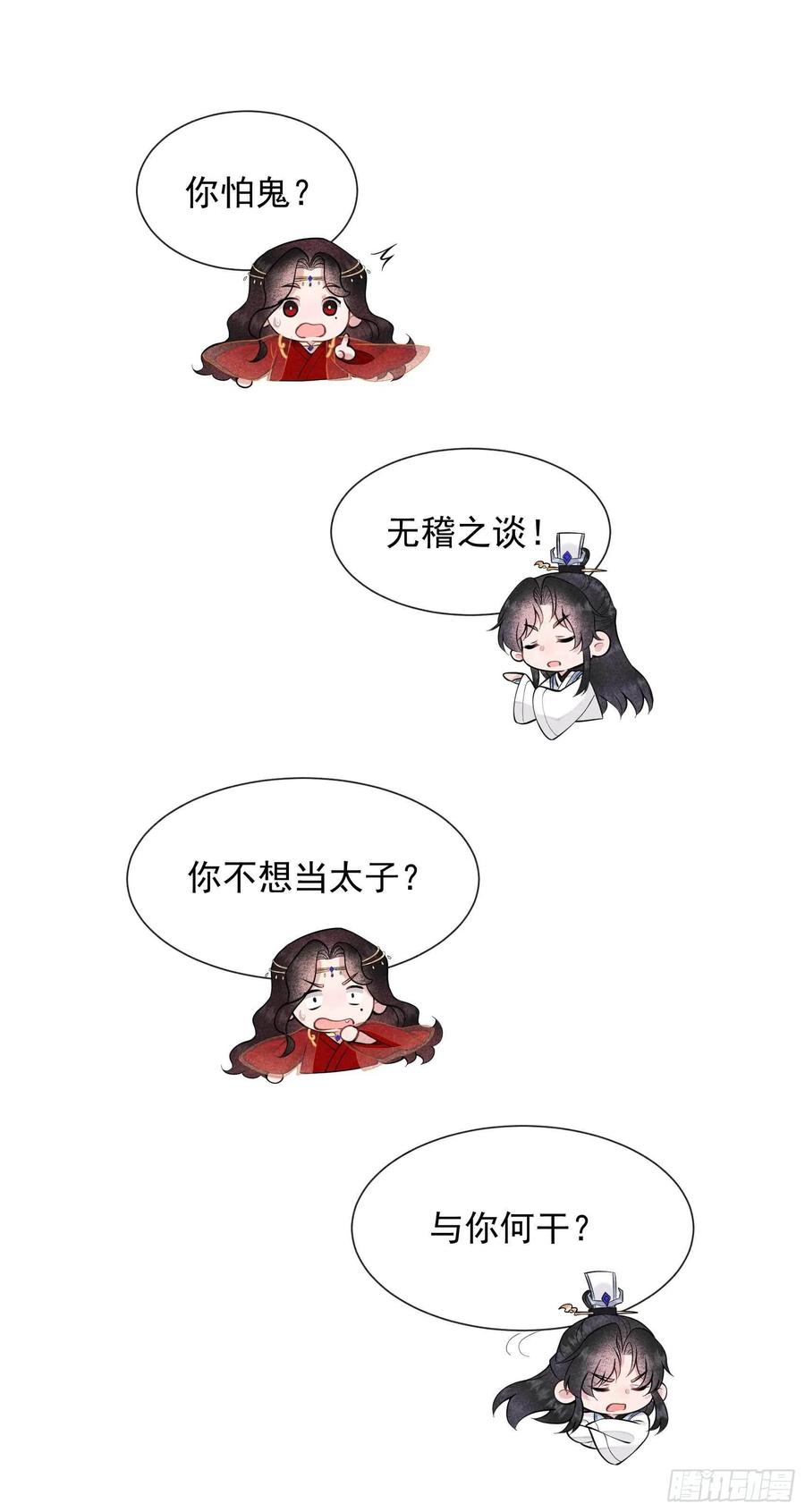 成为王的男人电视剧汉语版合集漫画,第70话 阴沟翻船2图