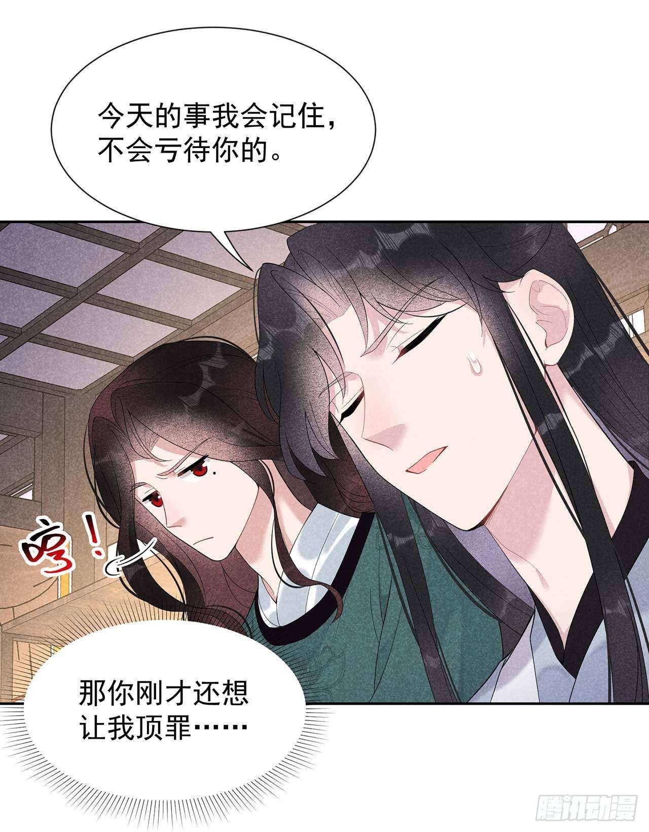 成为王的男人漫画,第16话 一生一世一双人2图