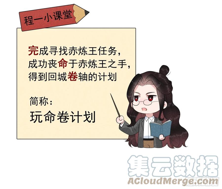 成为王的男人电视剧汉语版合集漫画,第28话 梅开二度1图
