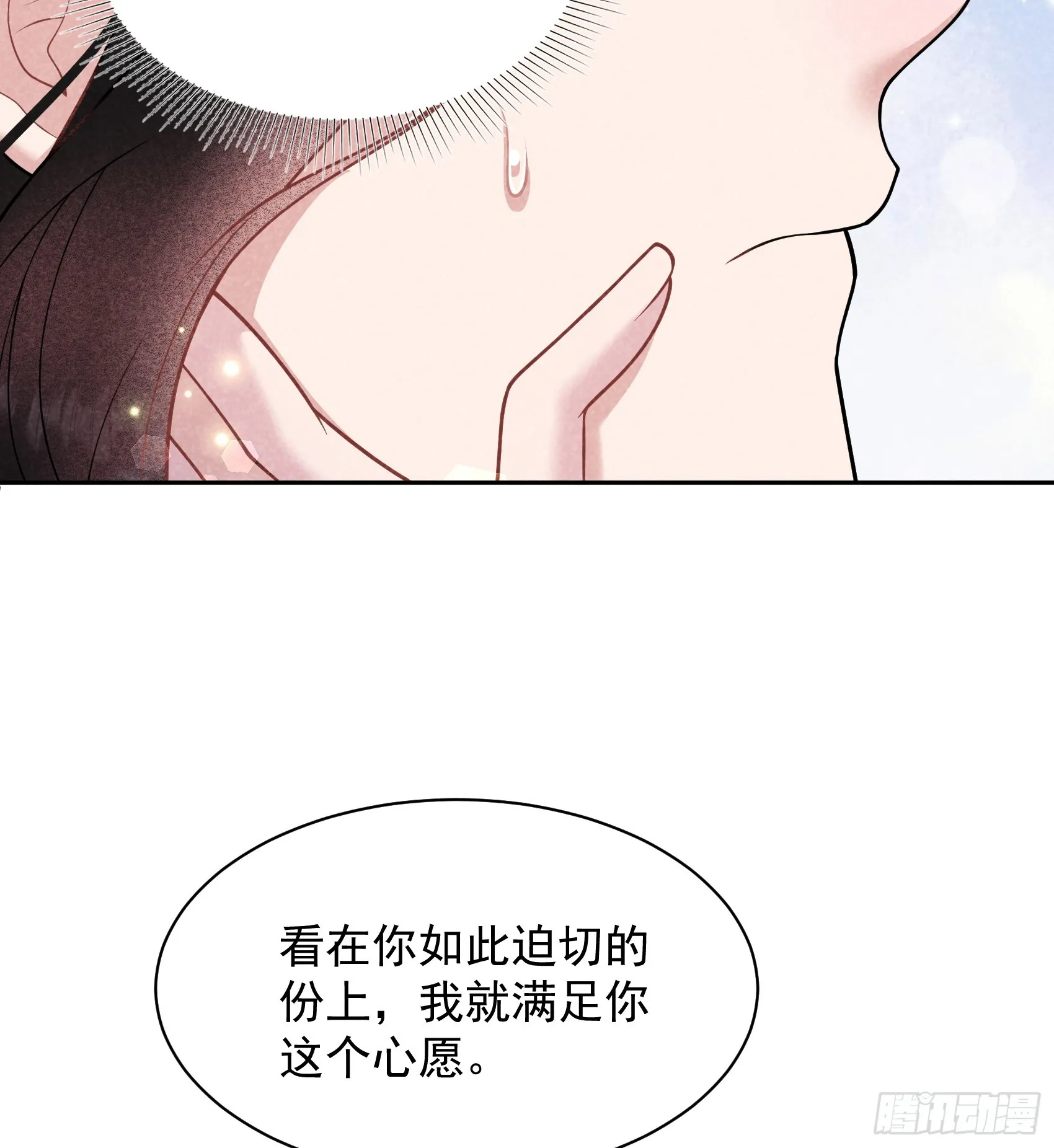 成为王的男人电视剧汉语版合集漫画,第173话 正确道歉方式1图