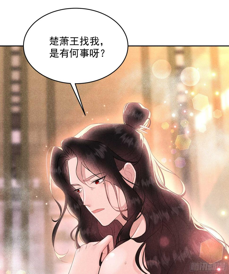 成为王的男人电视剧汉语版合集漫画,第168话 勾引百里七1图