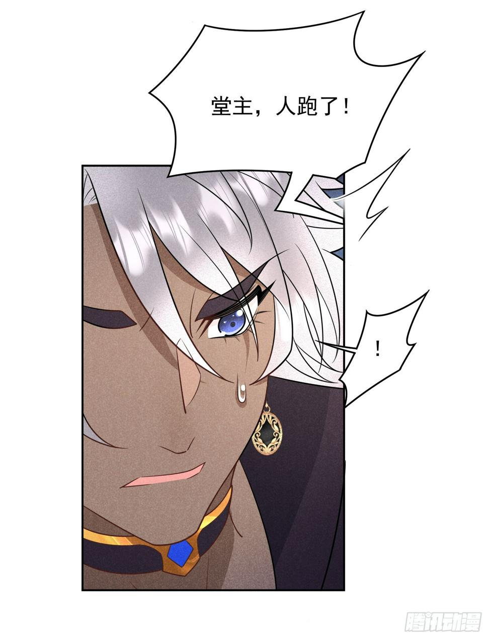 成为王的男人漫画,第138话 特殊时期2图