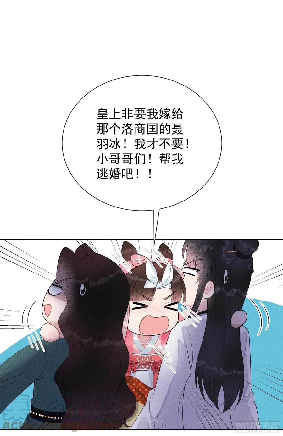 成为王的男人漫画,第19话 不婚不育，芳龄永继！1图
