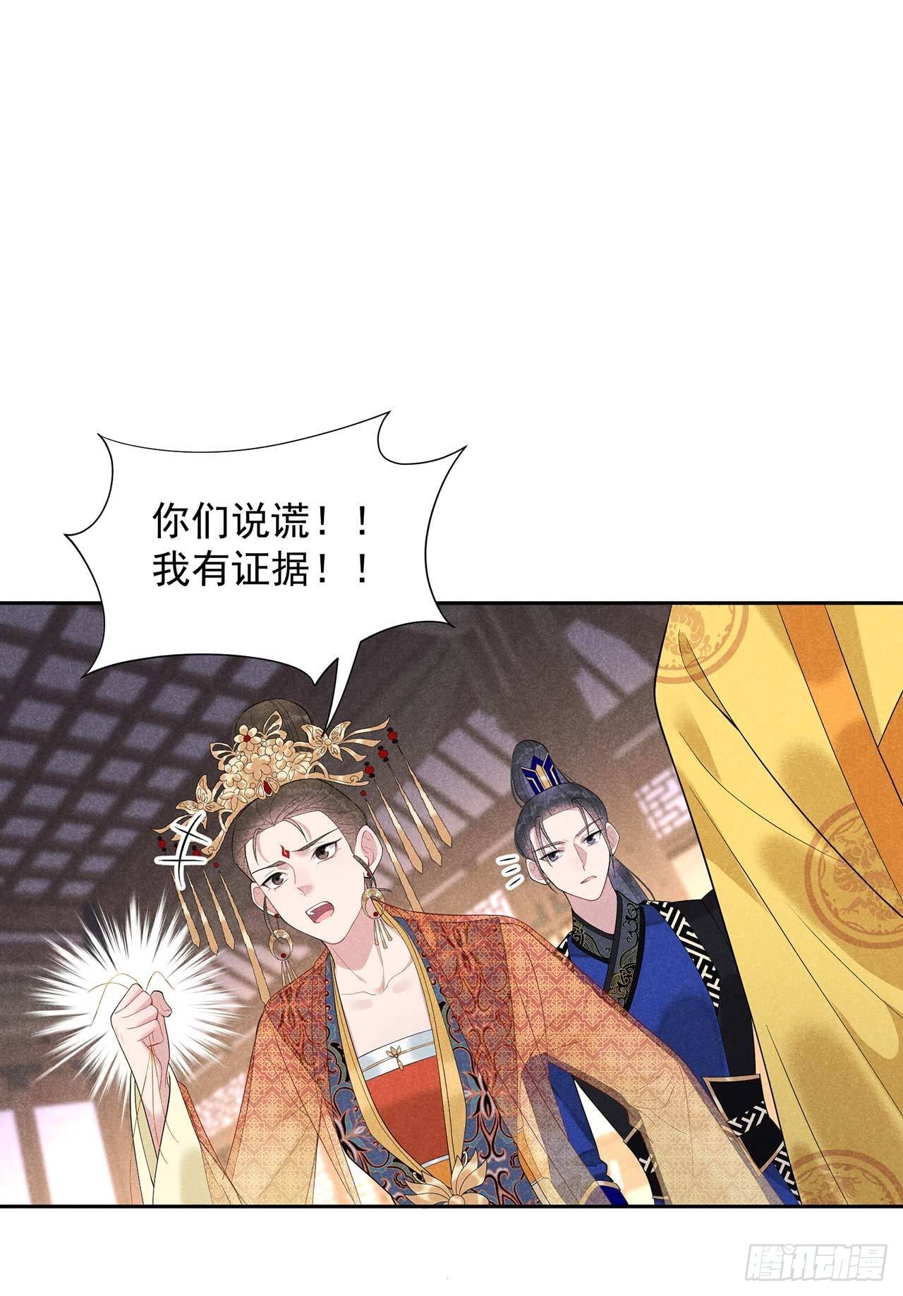 成为王的男人漫画,第15话 小丑竟是我自己1图