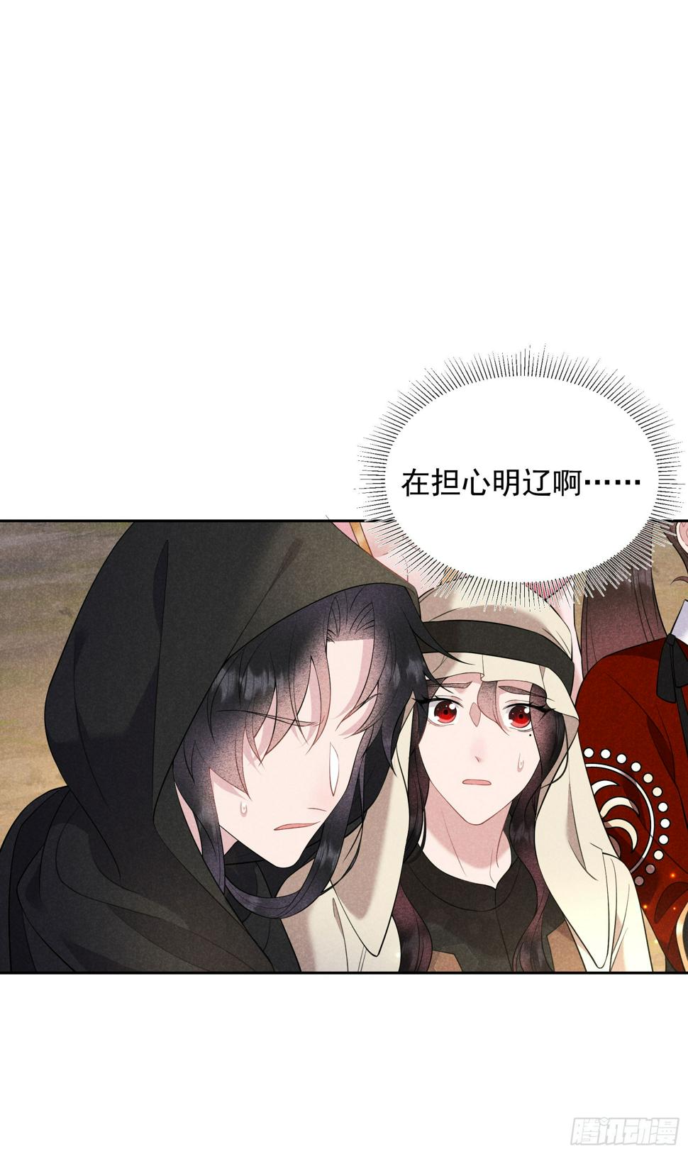 成为王的男人电视剧汉语版合集漫画,第137话 连书其人2图