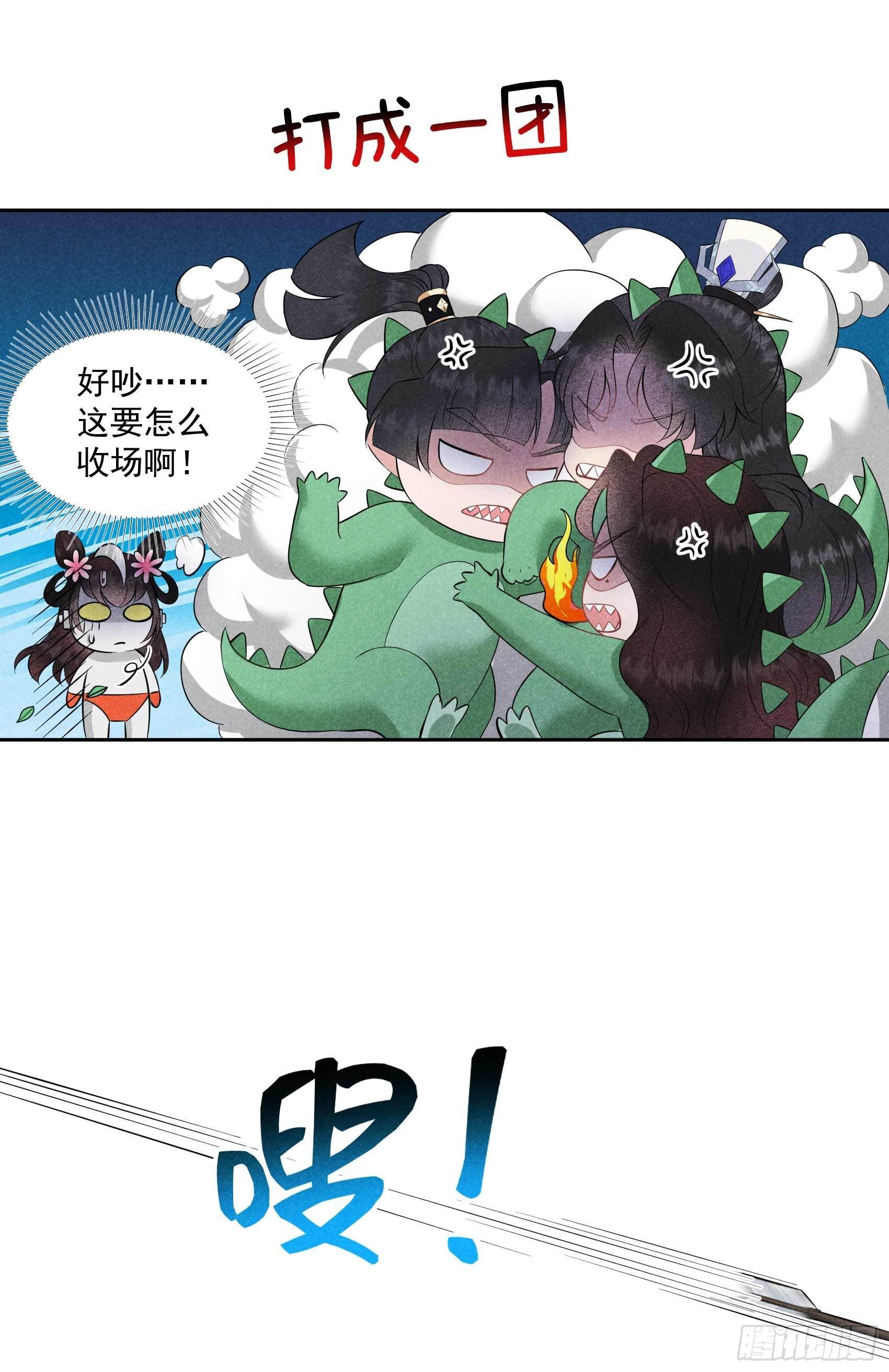 成为王的男人漫画,第47话 超大型修罗场1图