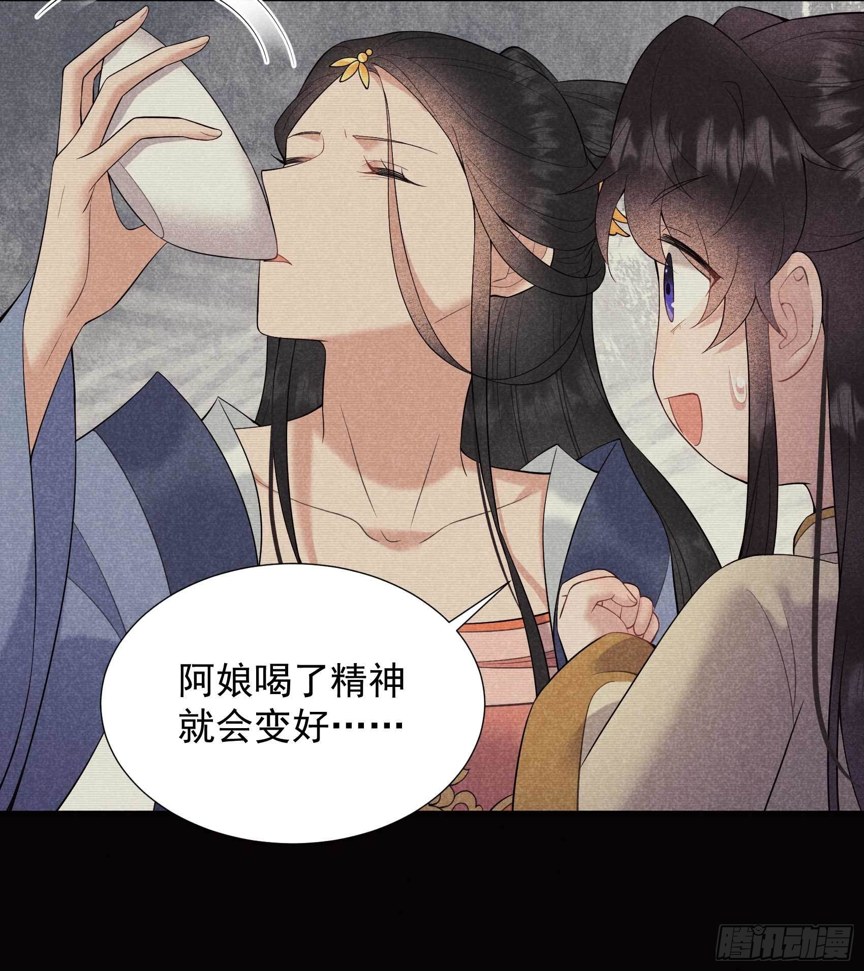 成为王的男人电视剧汉语版合集漫画,第98话 尘埃落定了……吗？1图