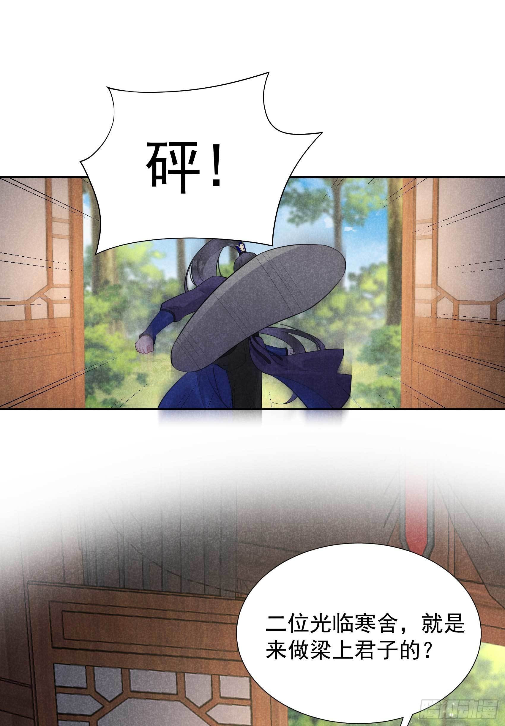 成为王的男人漫画,第94话 神秘美人1图