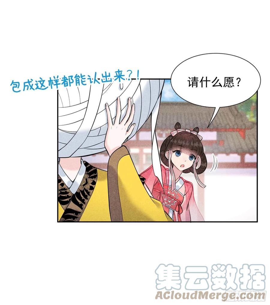 成为王的男人电视剧汉语版合集漫画,第68话 助攻来了！1图