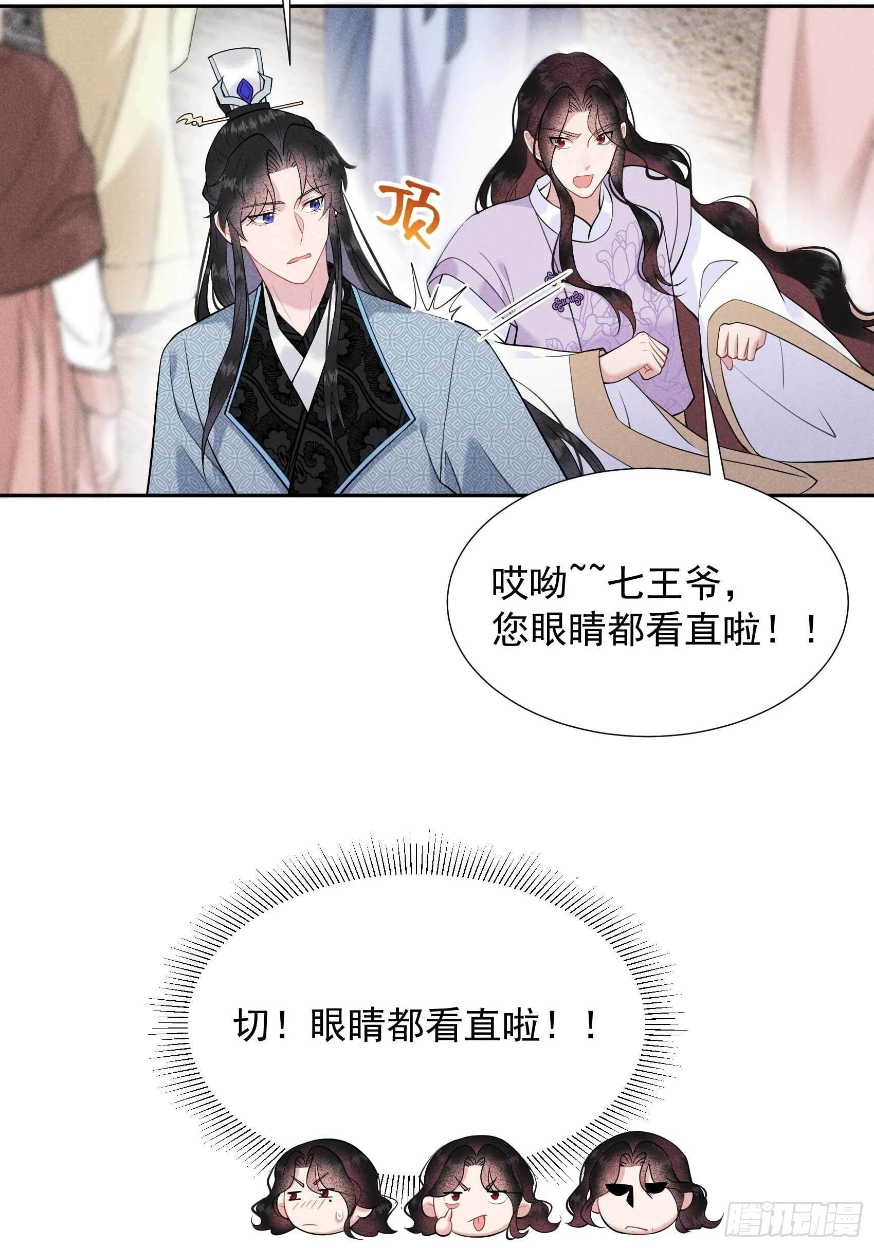 成为王的男人漫画,第99话 约会！约会？2图