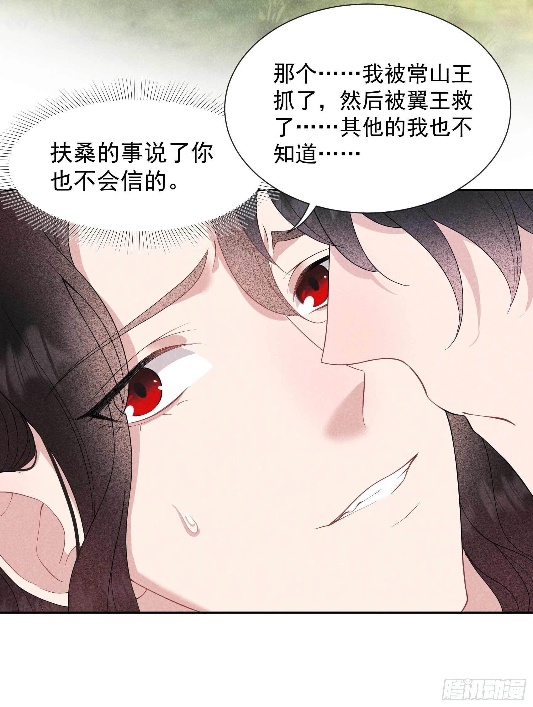 成为王的男人漫画,第51话 终于换回大号了！1图