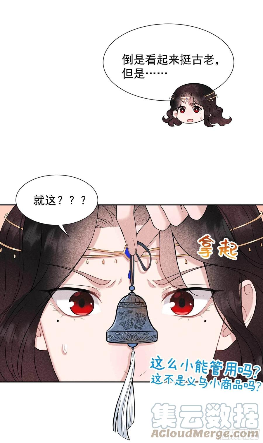 成为王的男人漫画,第69话 又一个赌约？！1图