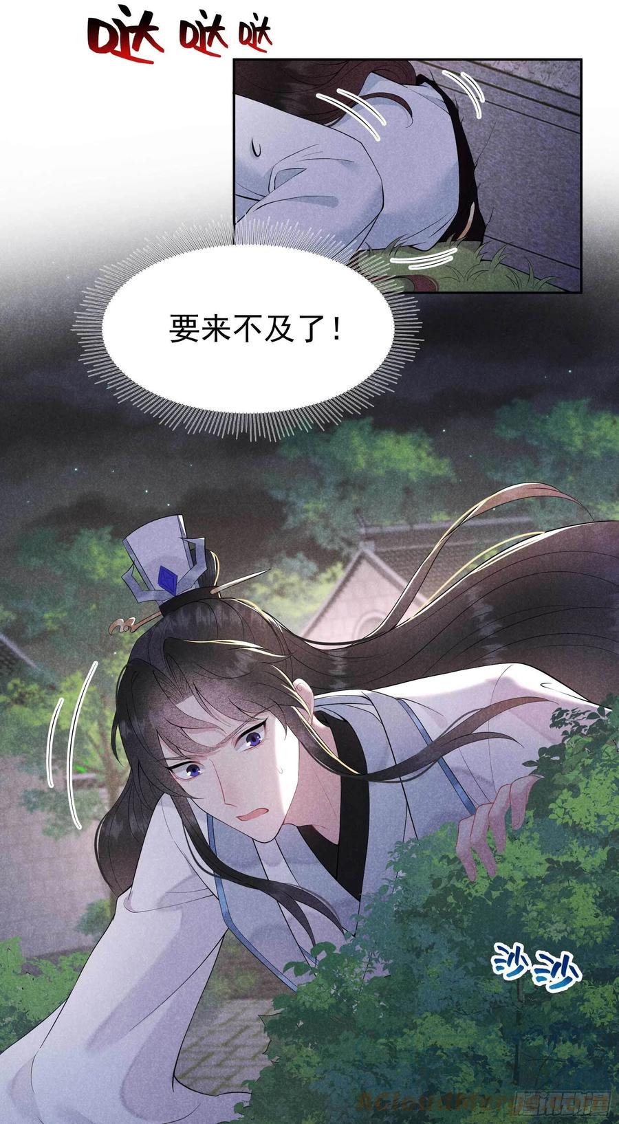 成为王的男人漫画,第44话 相认……？！1图