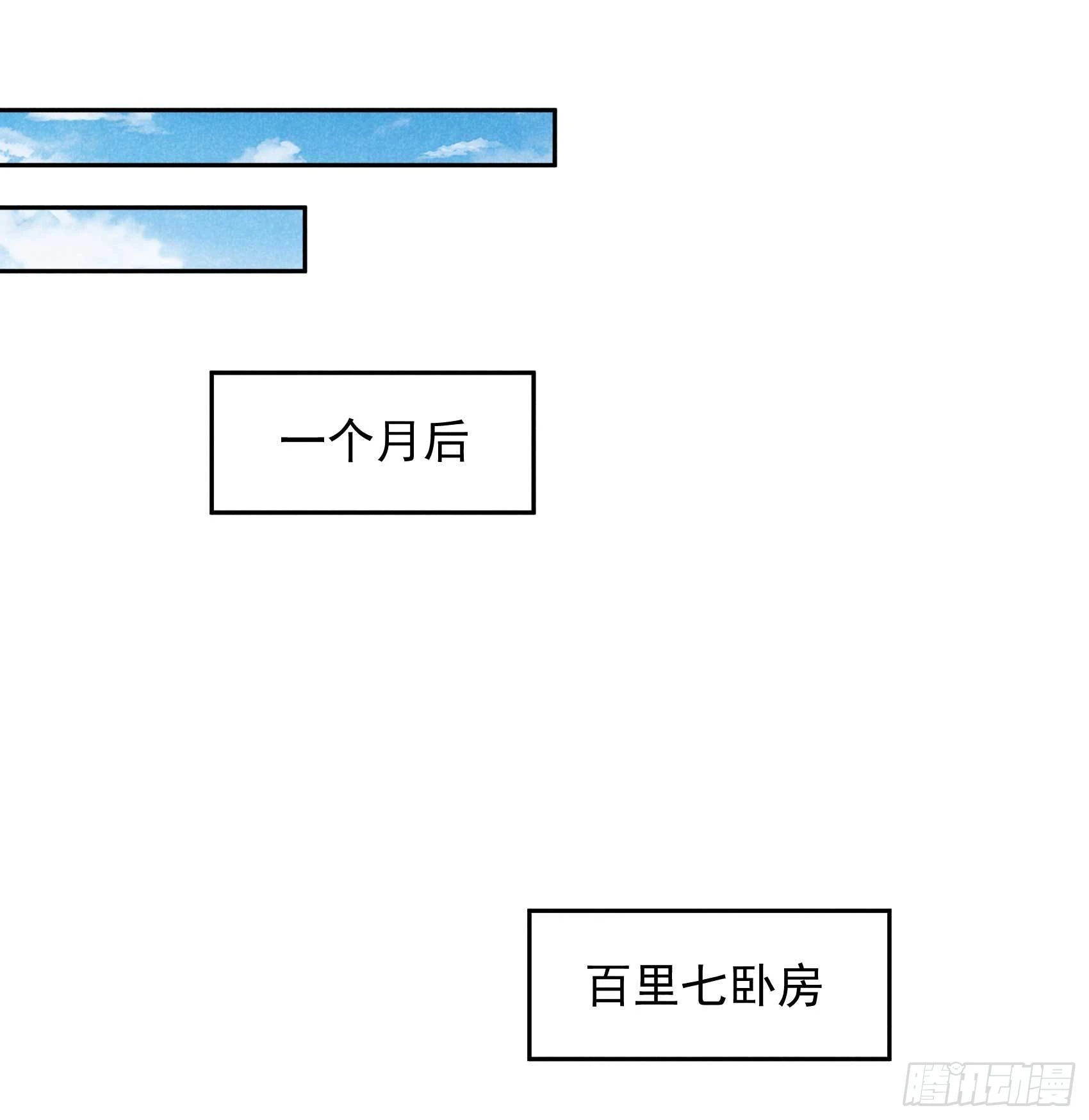 成为王的男人漫画,第107话 为你疗伤1图