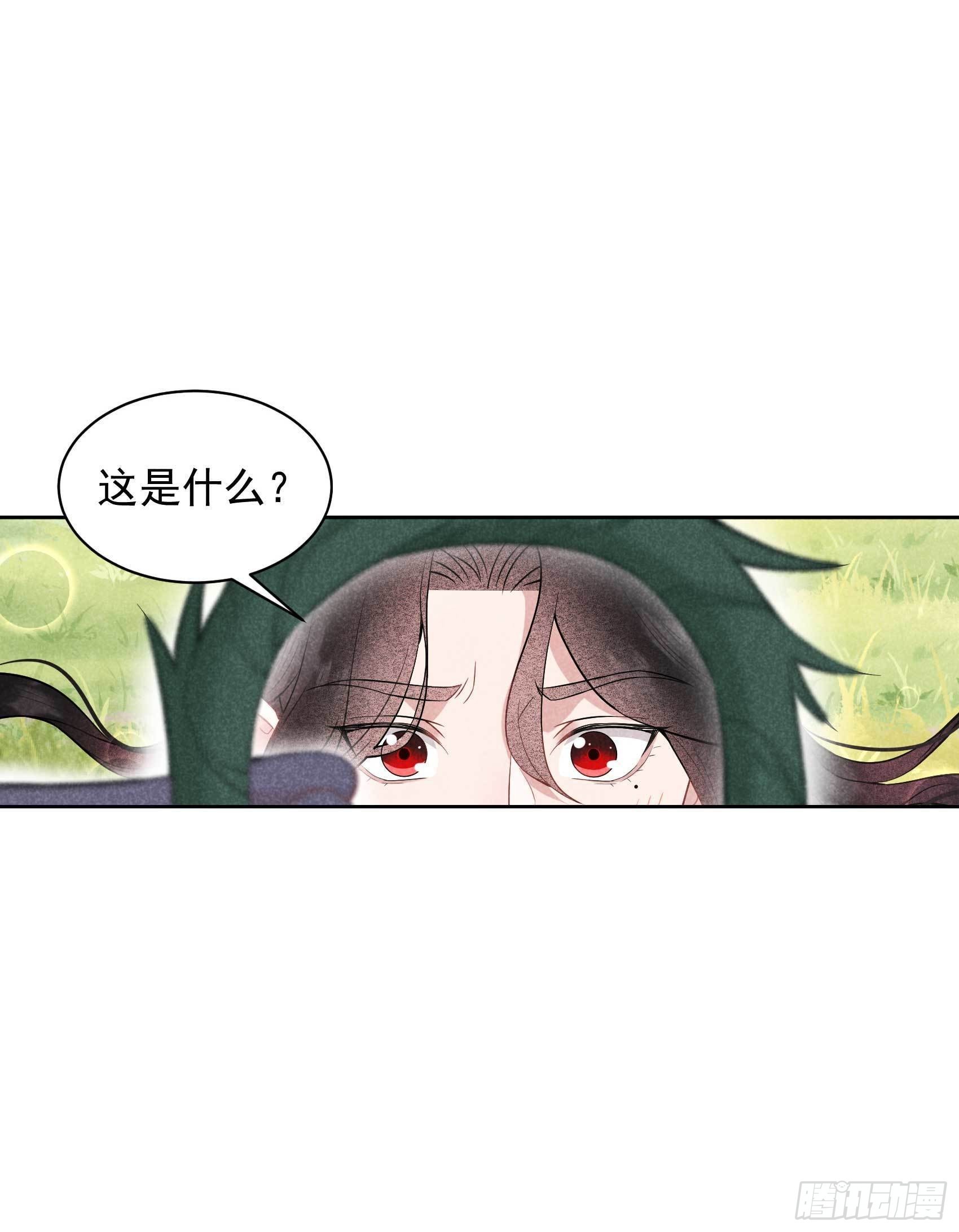 成为王的男人电视剧汉语版合集漫画,第109话 痒1图