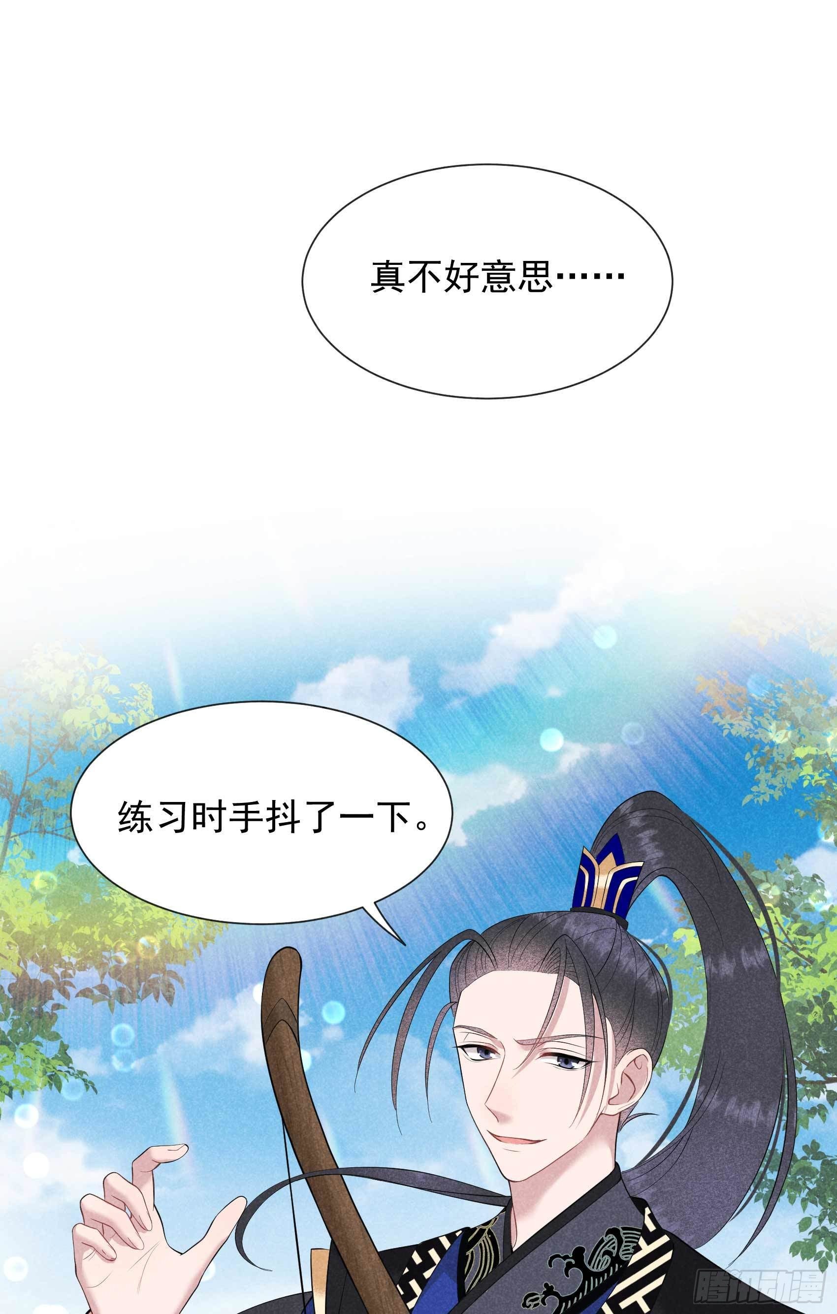 成为王的男人漫画,第47话 超大型修罗场2图