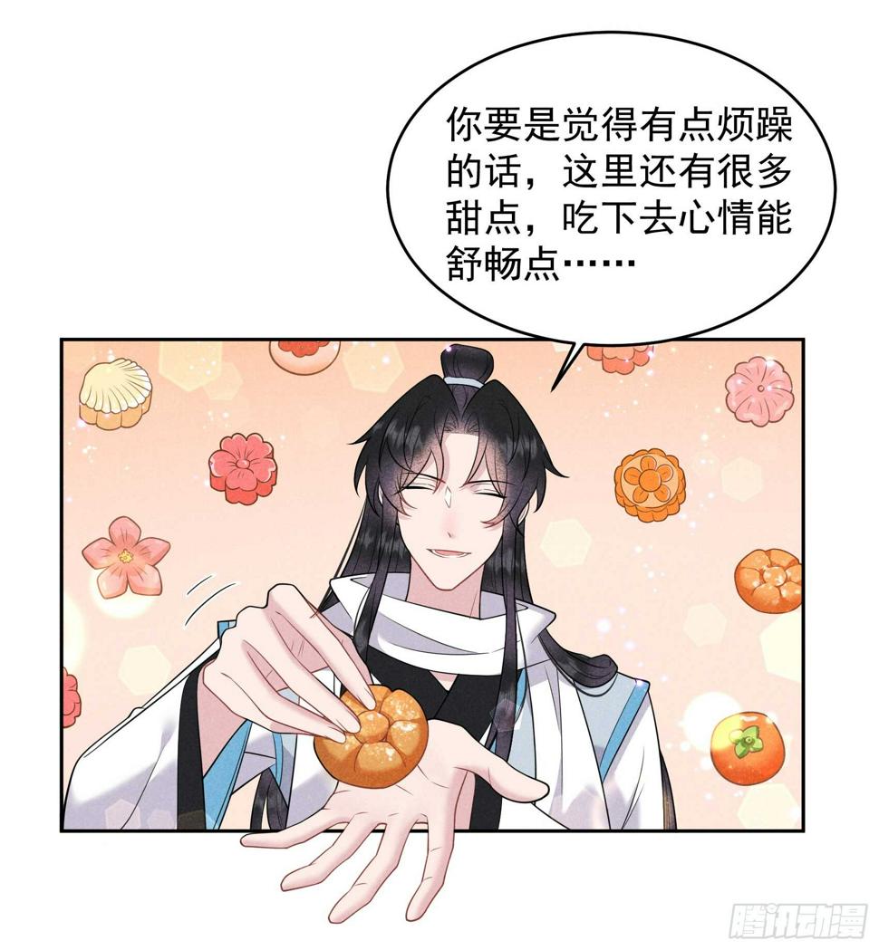 成为王的男人电视剧汉语版合集漫画,第139话 最后时限1图