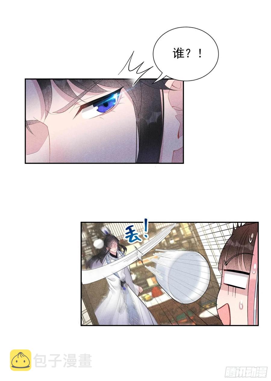 成为王的男人漫画,第19话 不婚不育，芳龄永继！2图