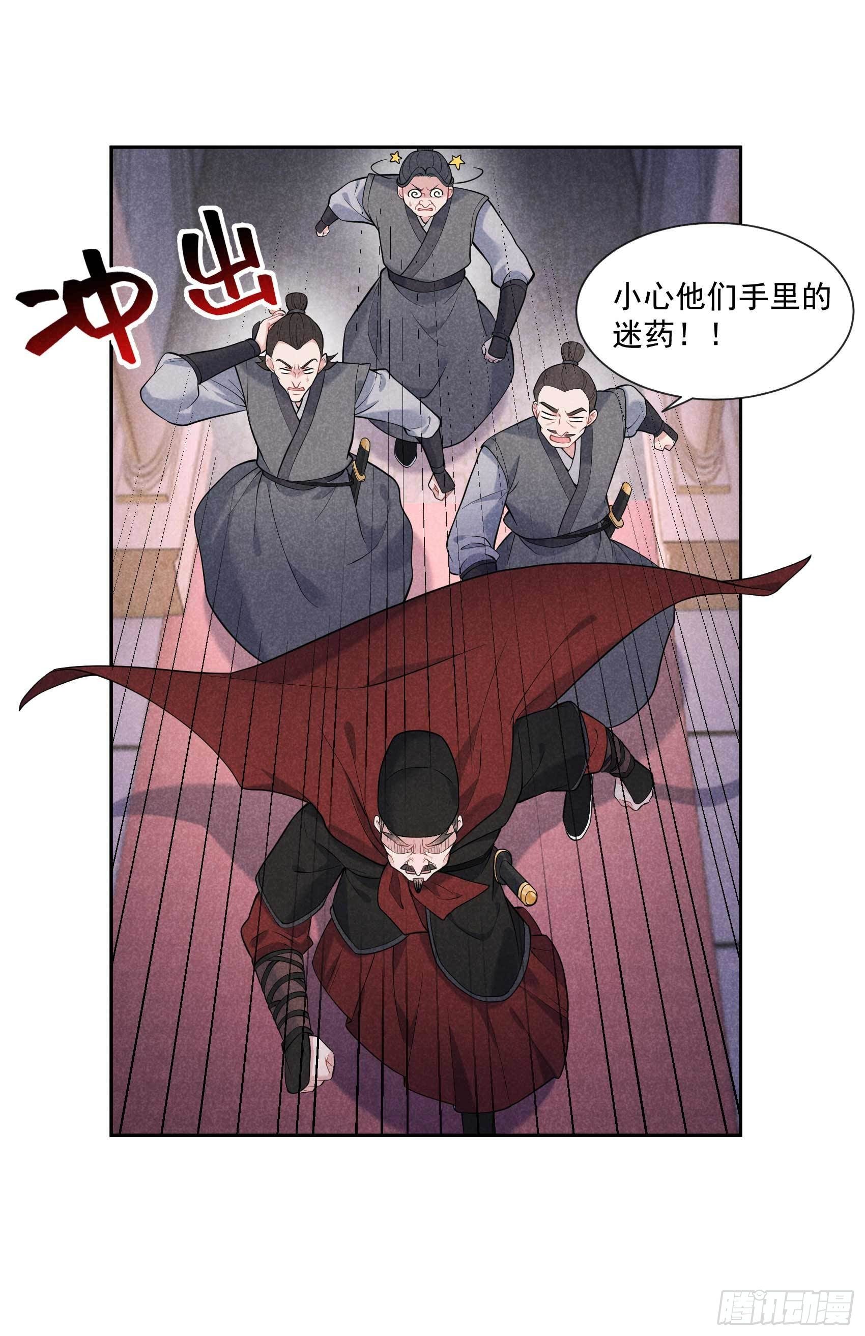 成为王的男人漫画,第75话 人赃俱获2图