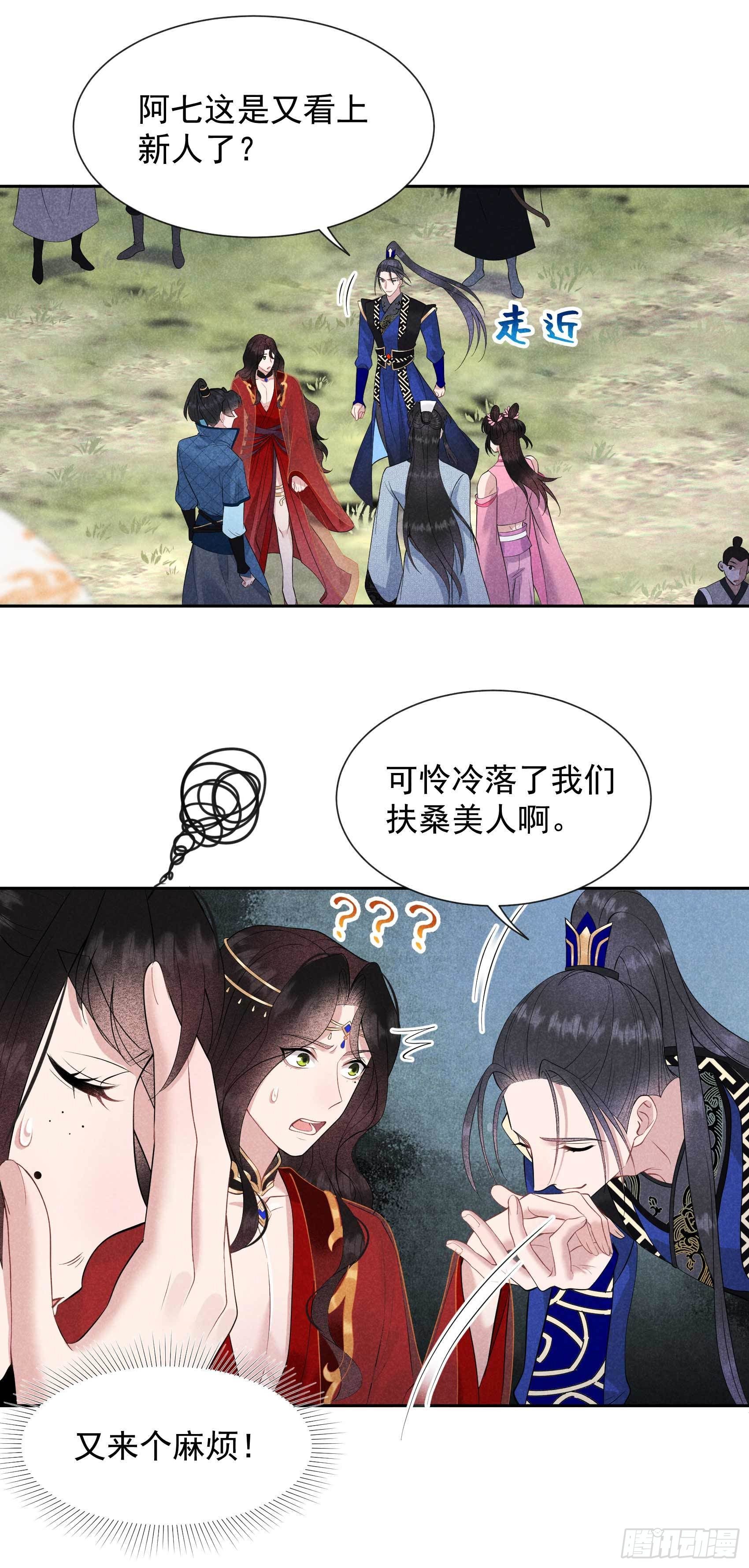 成为王的男人电视剧汉语版合集漫画,第47话 超大型修罗场1图
