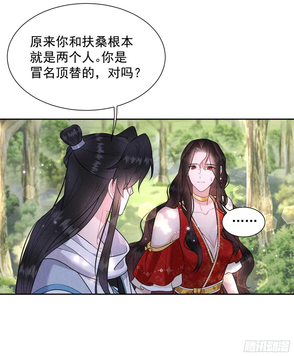 成为王的男人漫画,第134话 坦白2图