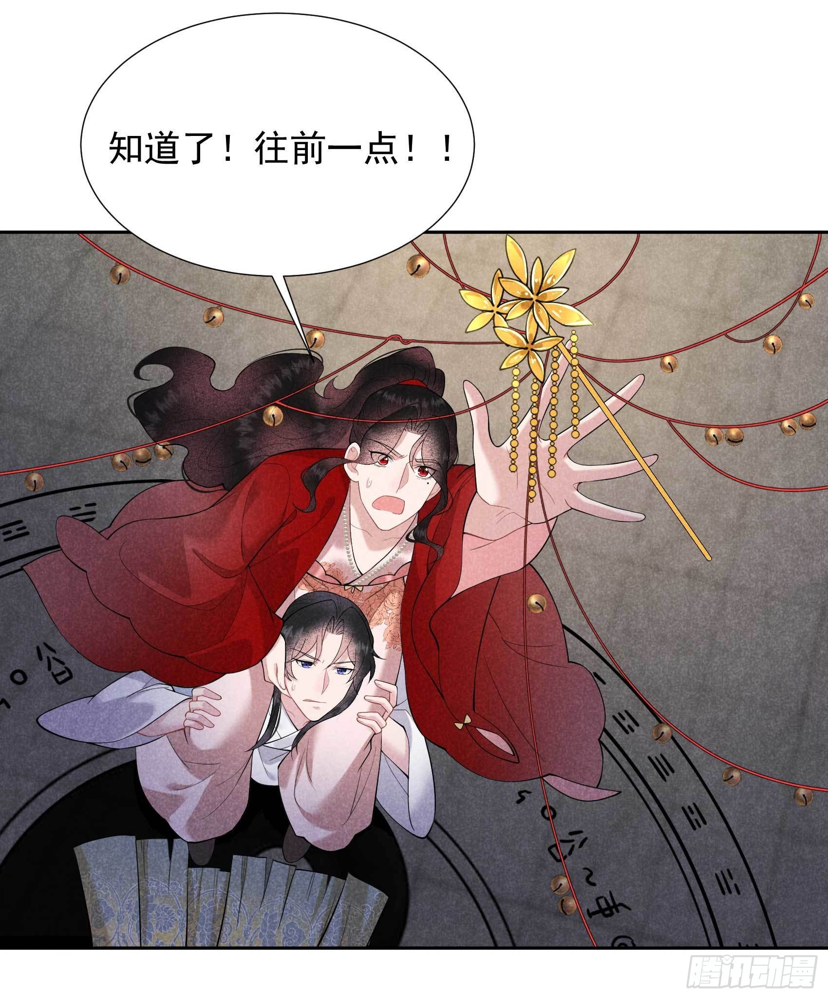 成为王的男人电视剧汉语版合集漫画,第94话 神秘美人2图