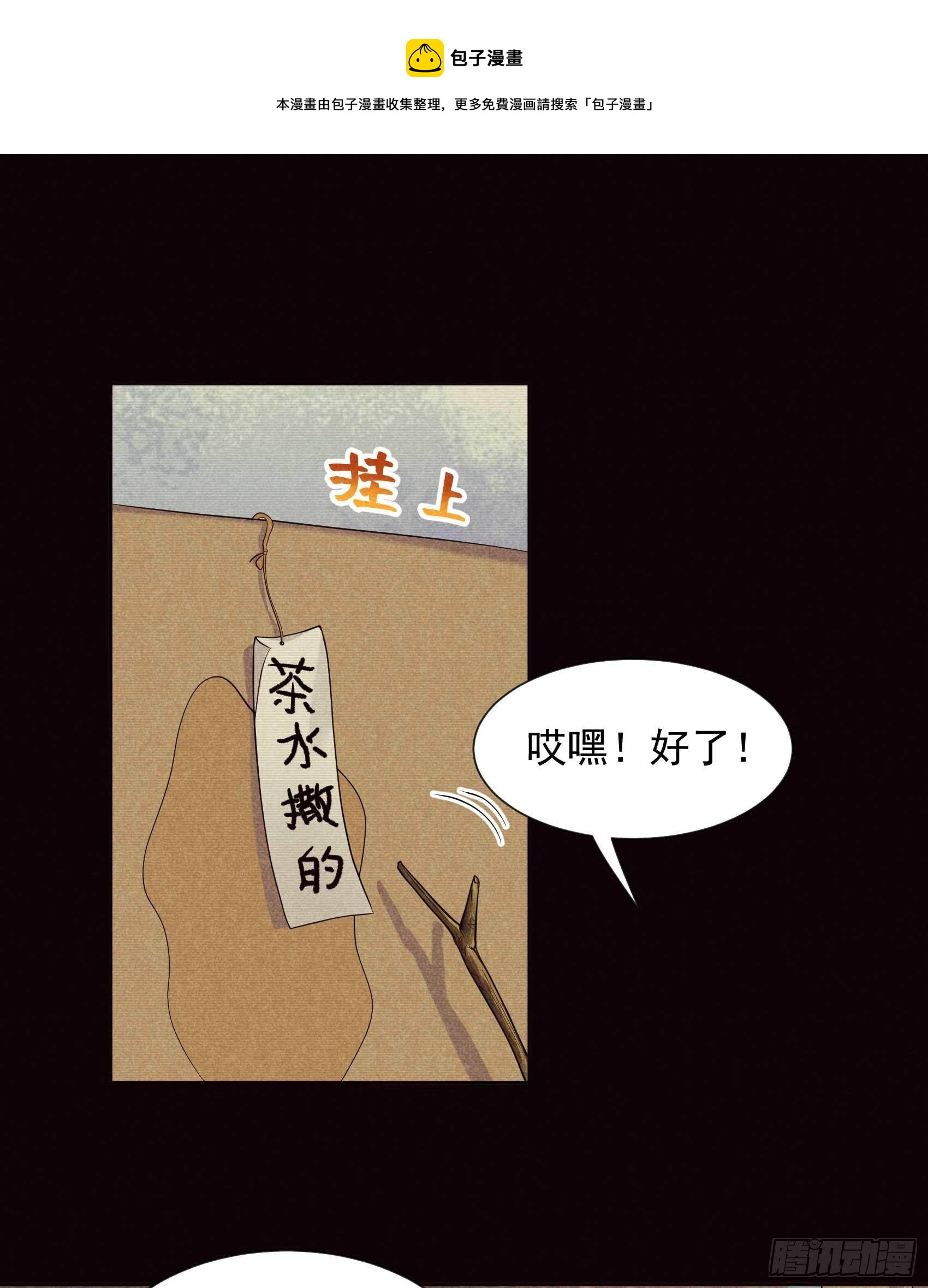 成为王的男人韩剧吻戏漫画,第67话 兵分两路1图