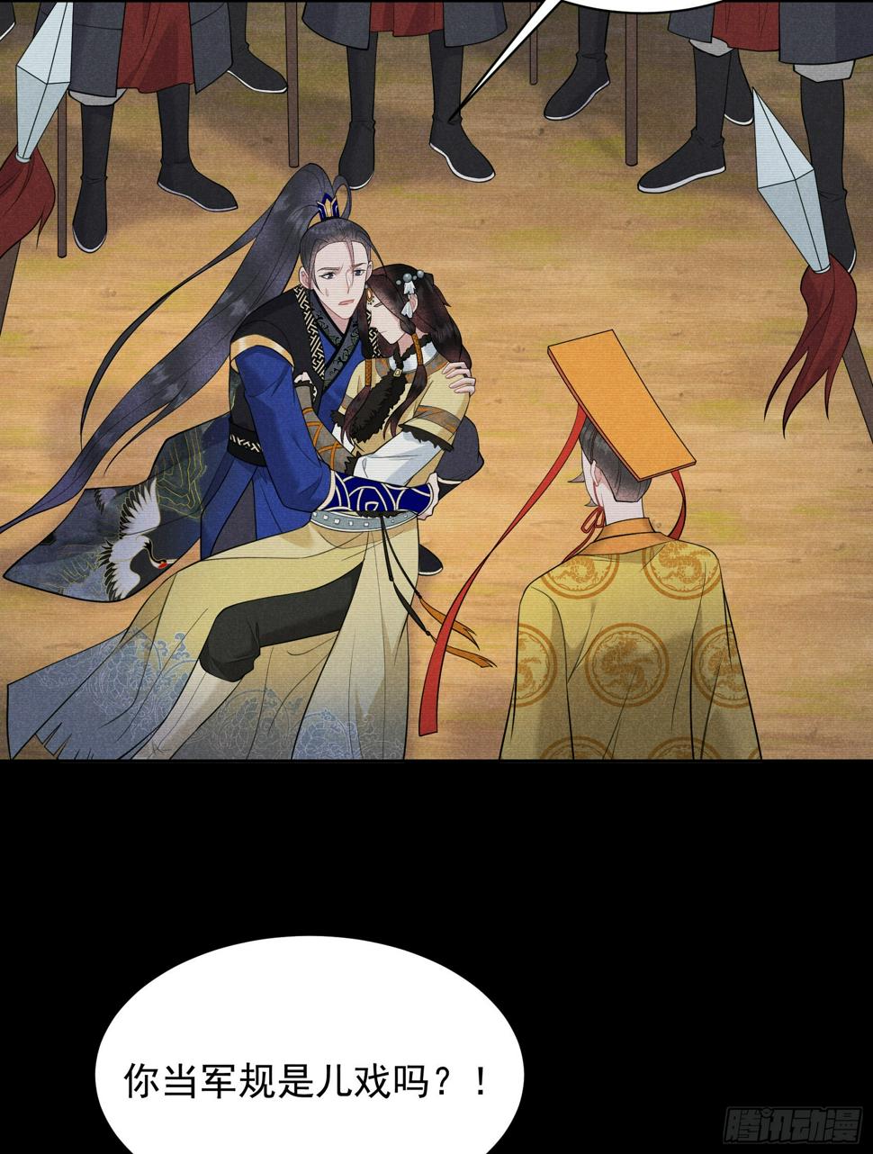 成为王的男人电视剧汉语版合集漫画,第147话 野鹊子2图