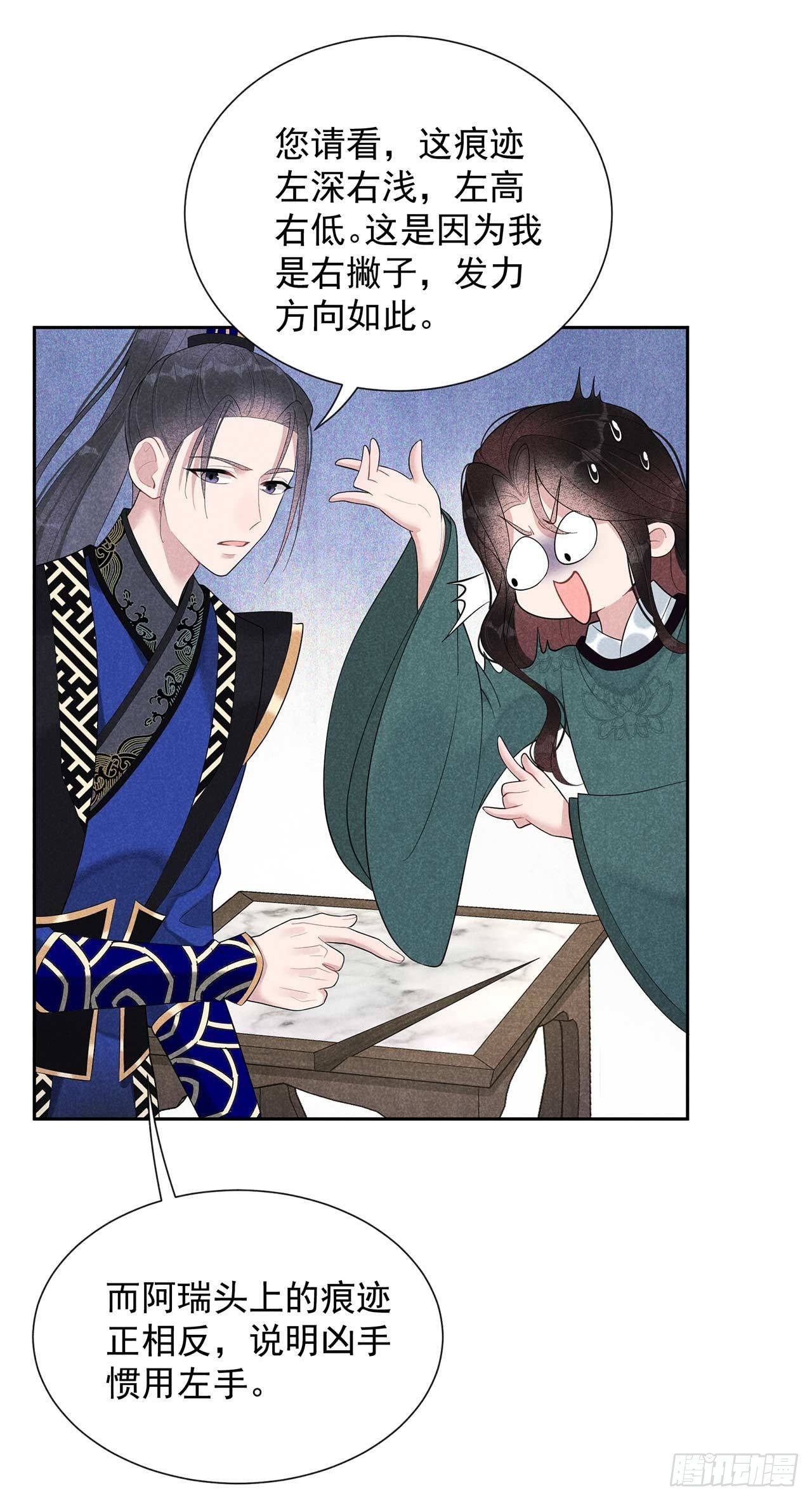 成为王的男人漫画,第15话 小丑竟是我自己1图