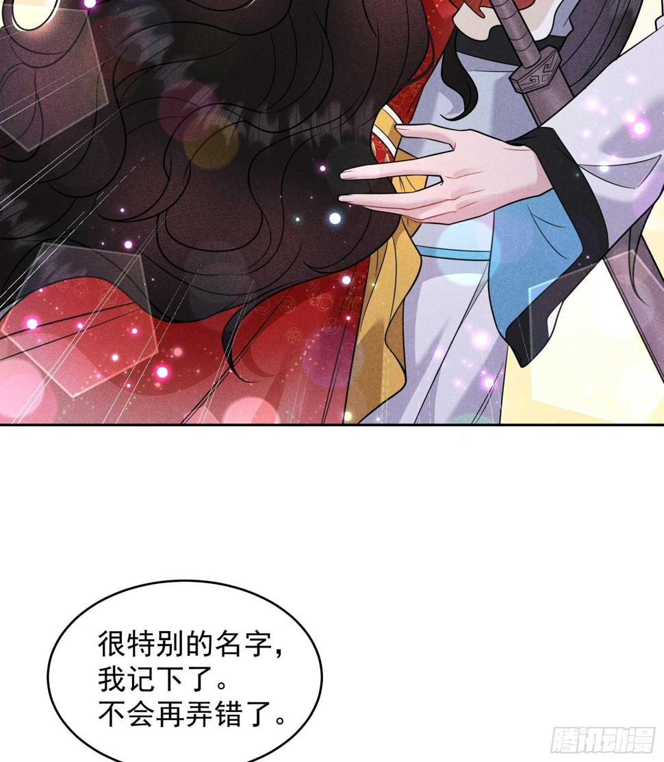 成为王的男人电视剧汉语版合集漫画,第135话 你的名字1图