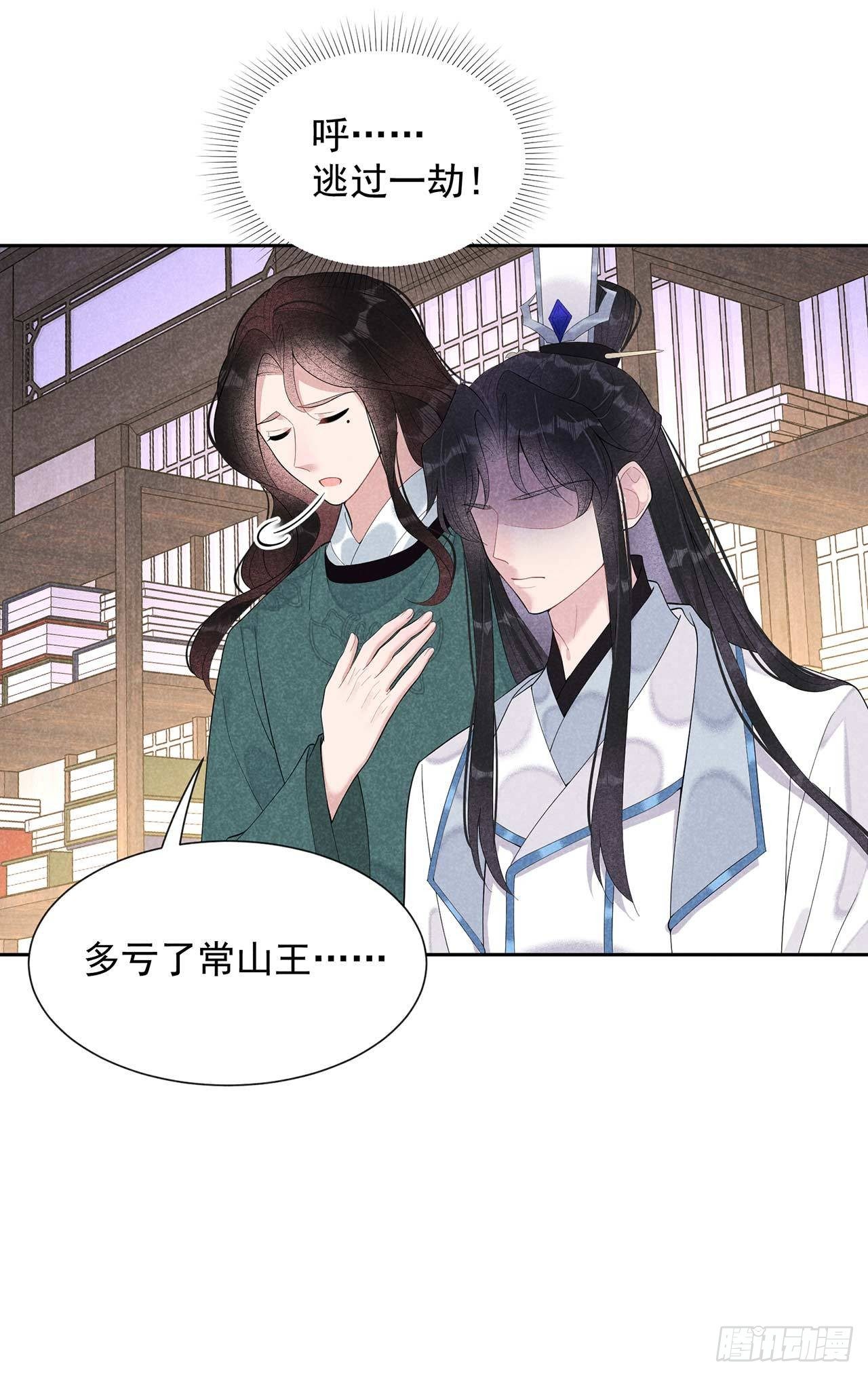 成为王的男人漫画,第16话 一生一世一双人2图