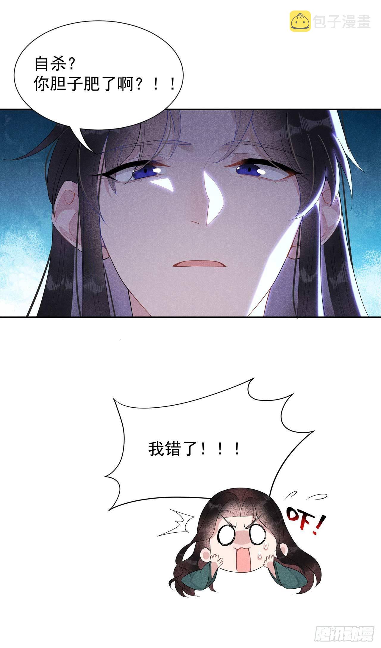 成为王的男人漫画,第11话 宫宴上走着瞧吧1图