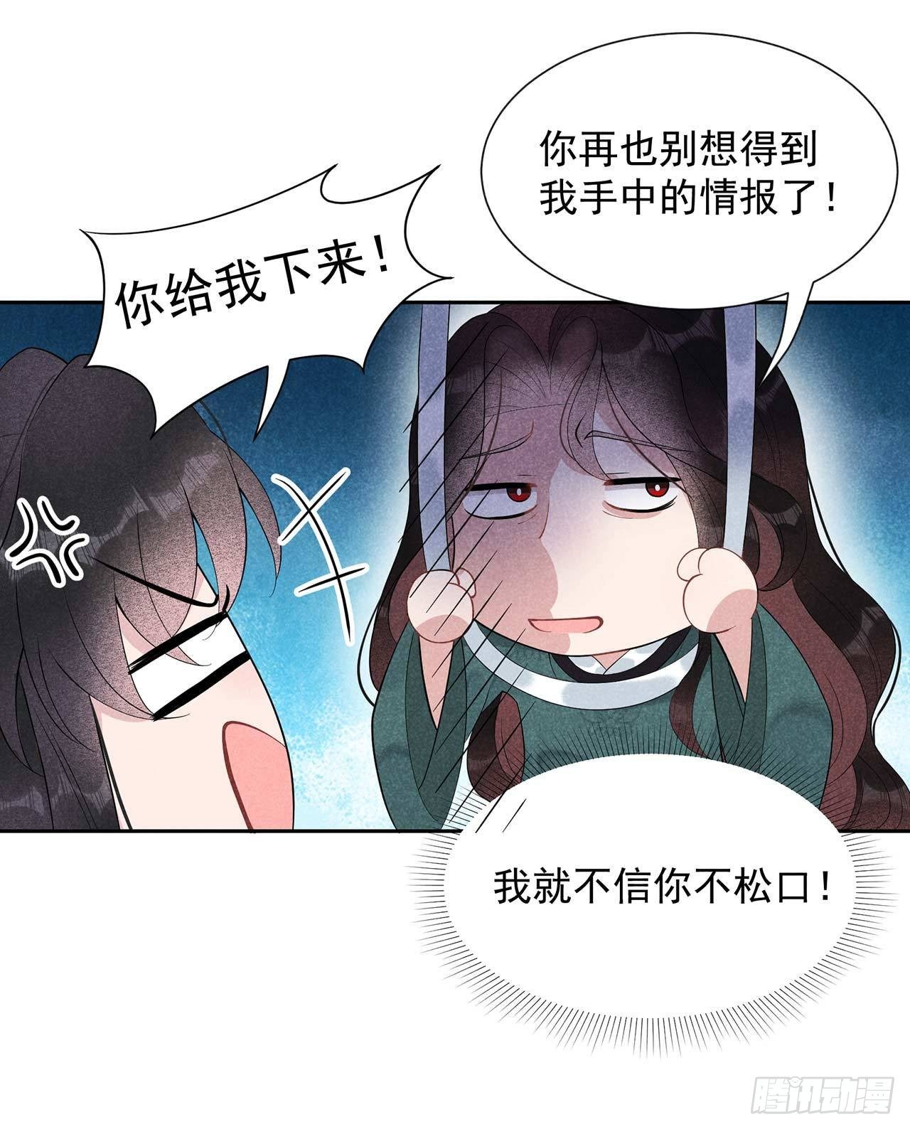 成为王的男人漫画,第11话 宫宴上走着瞧吧1图