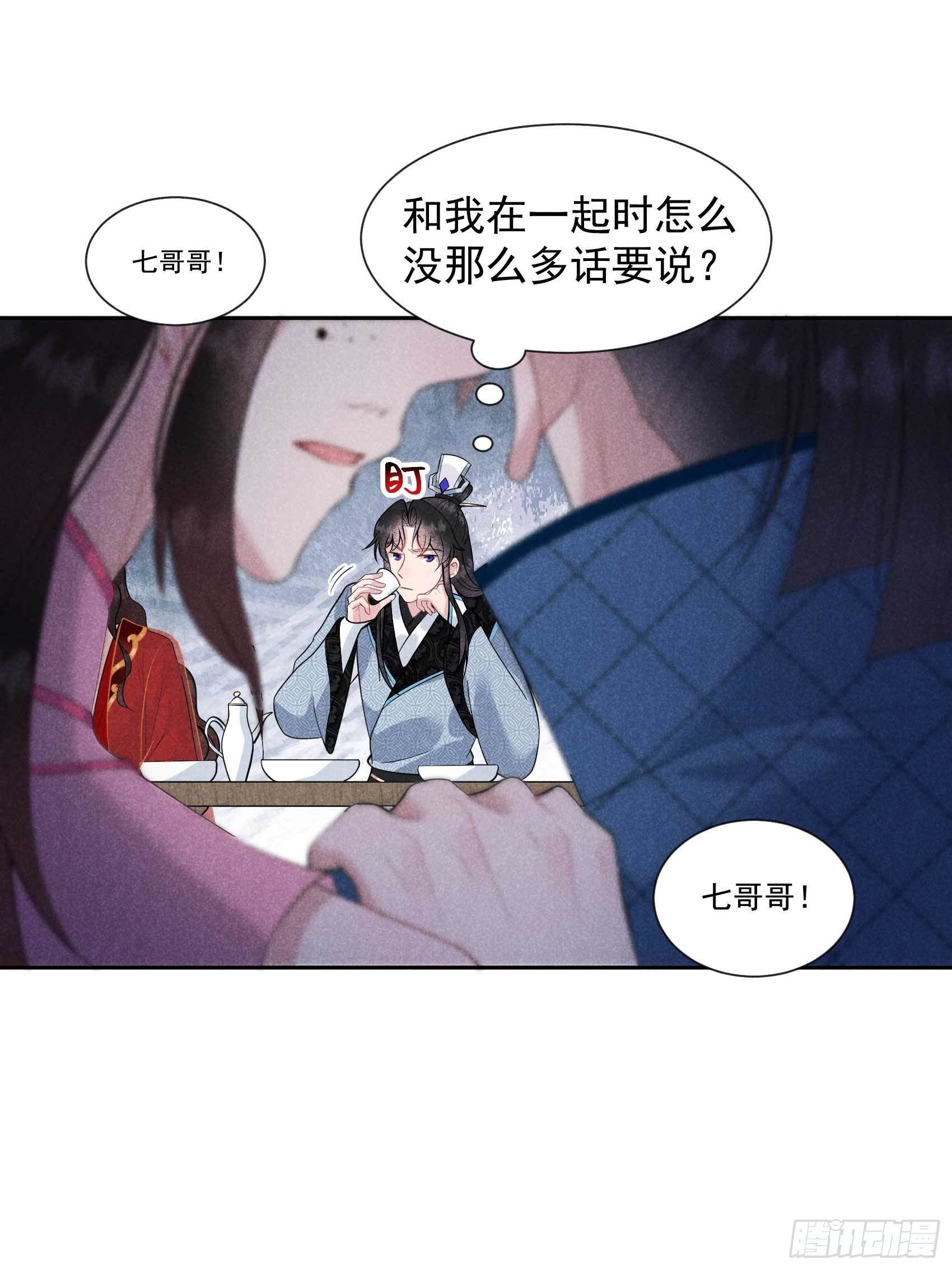 成为王的男人电视剧汉语版合集漫画,第47话 超大型修罗场1图