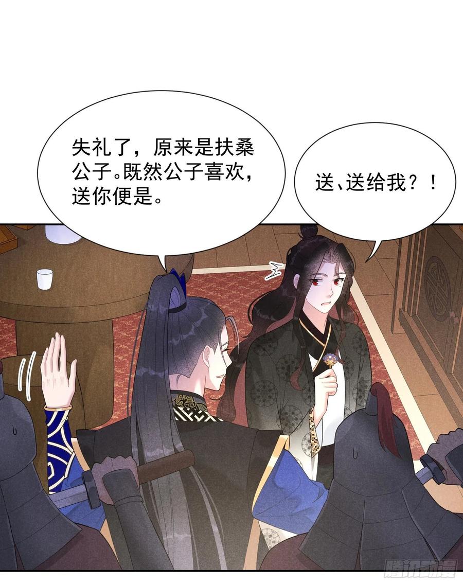 成为王的男人电视剧汉语版合集漫画,第28话 梅开二度2图