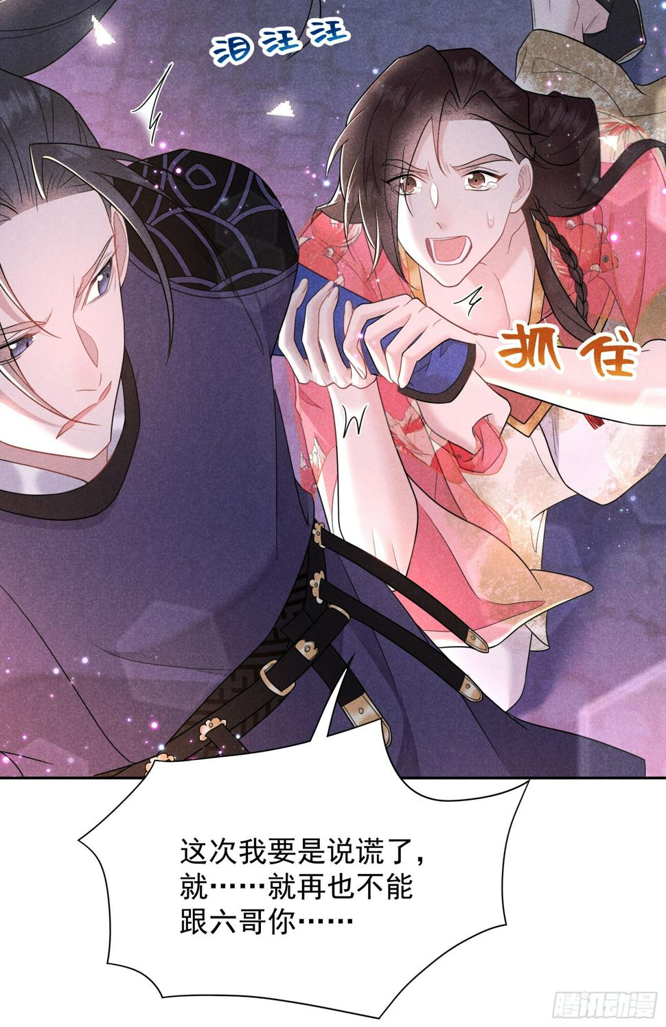 成为王的男人电视剧汉语版合集漫画,第161话 女装大佬1图