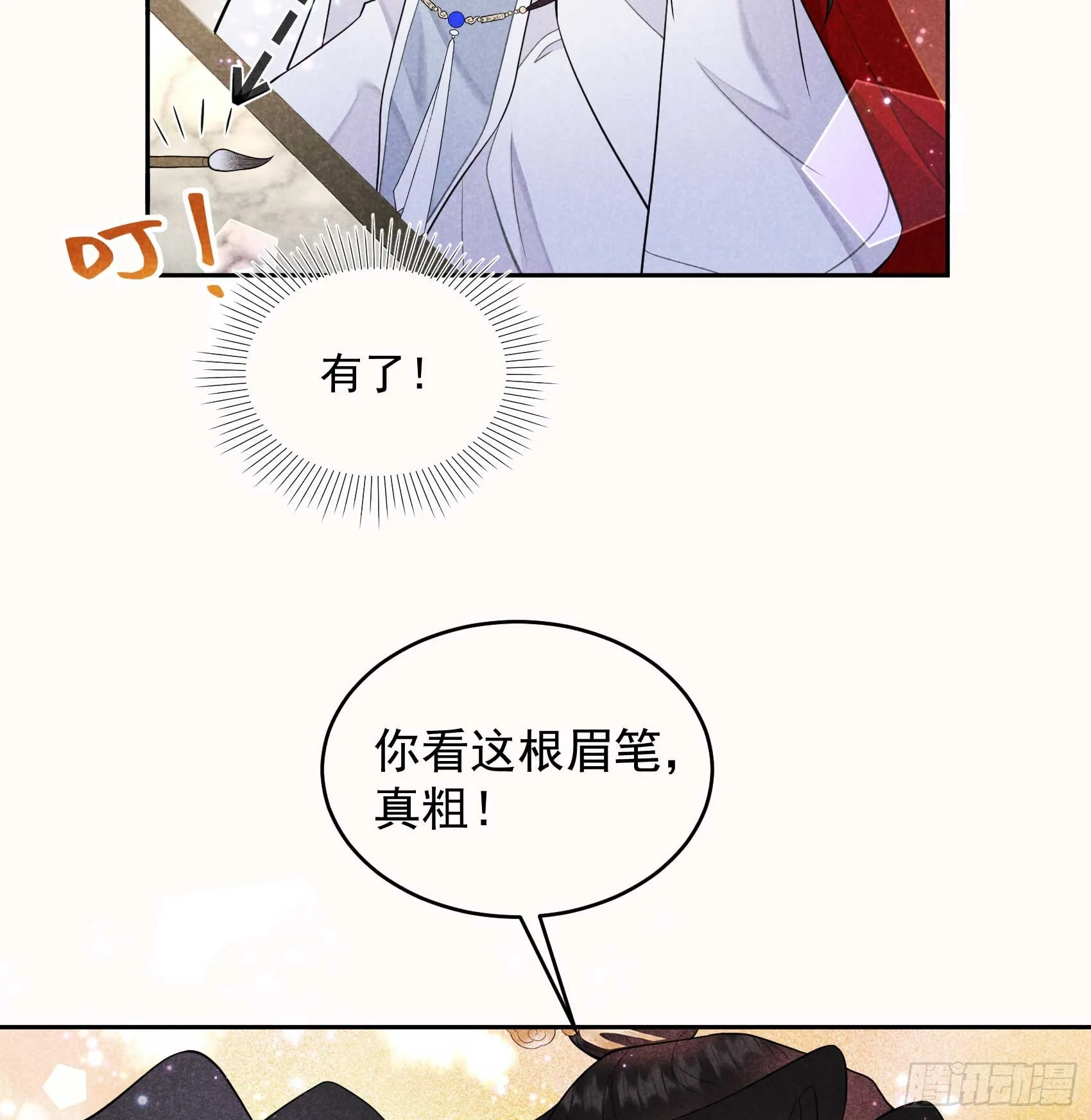 成为王的男人漫画,第174话 画眉2图