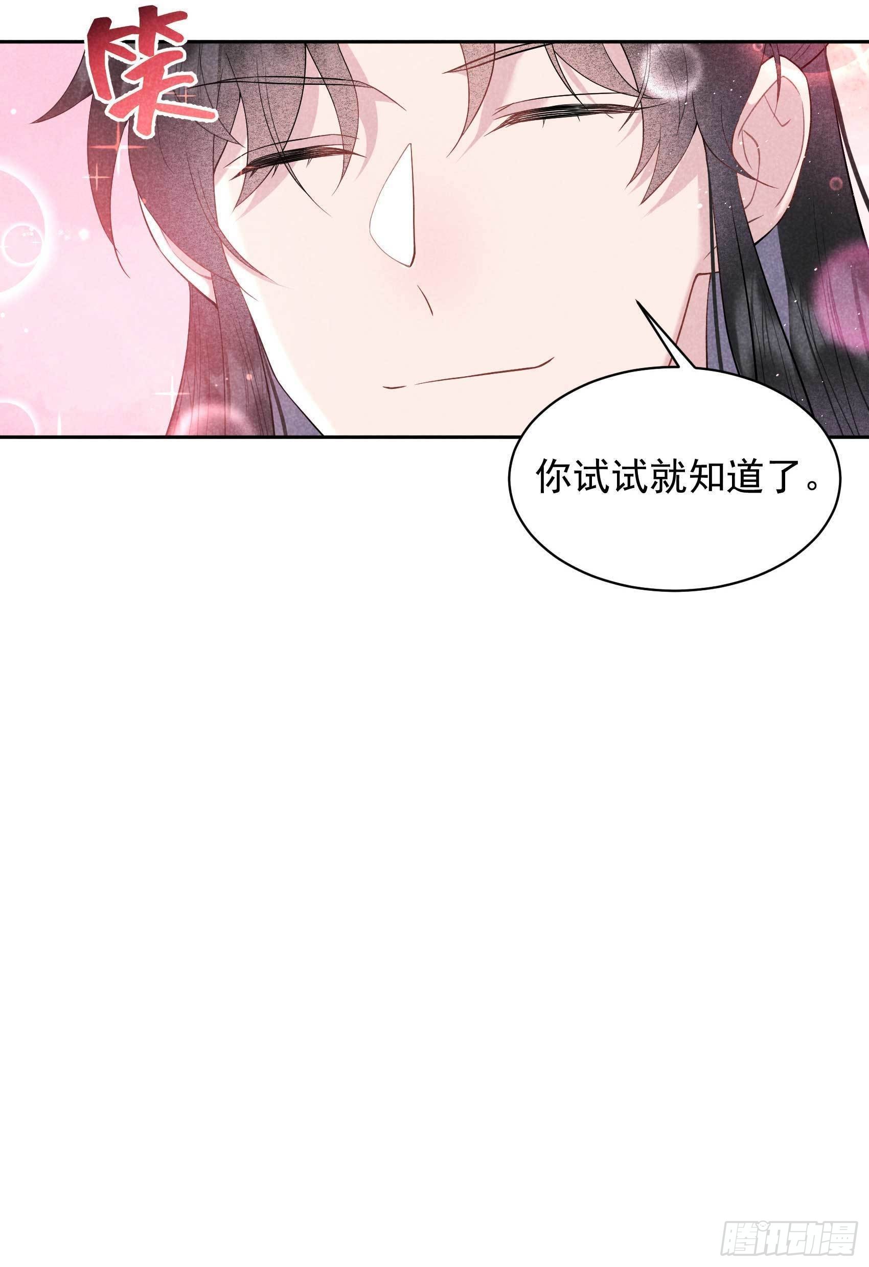 成为王的男人电视剧汉语版合集漫画,第109话 痒2图