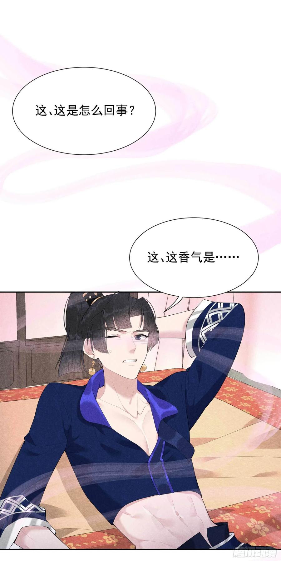 成为王的男人漫画,第21话 暴露了？！2图