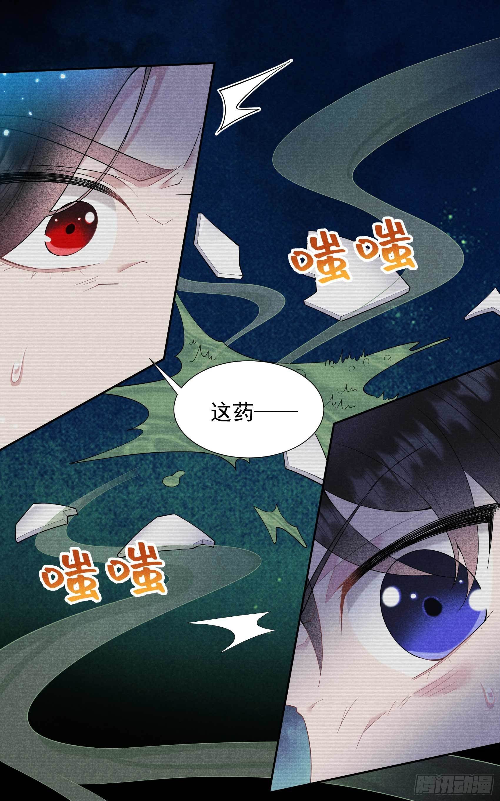 成为王的男人电视剧汉语版合集漫画,第98话 尘埃落定了……吗？2图