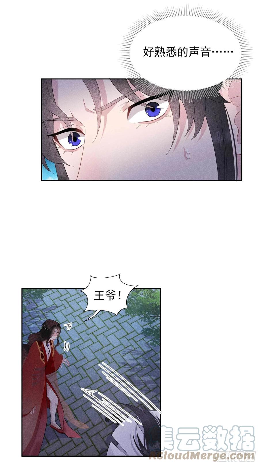 成为王的男人漫画,第44话 相认……？！1图
