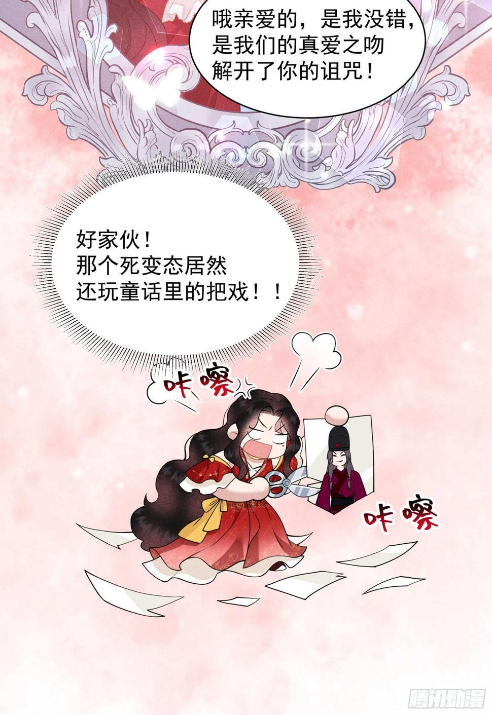 成为王的男人漫画,第133话 想起来了？！1图