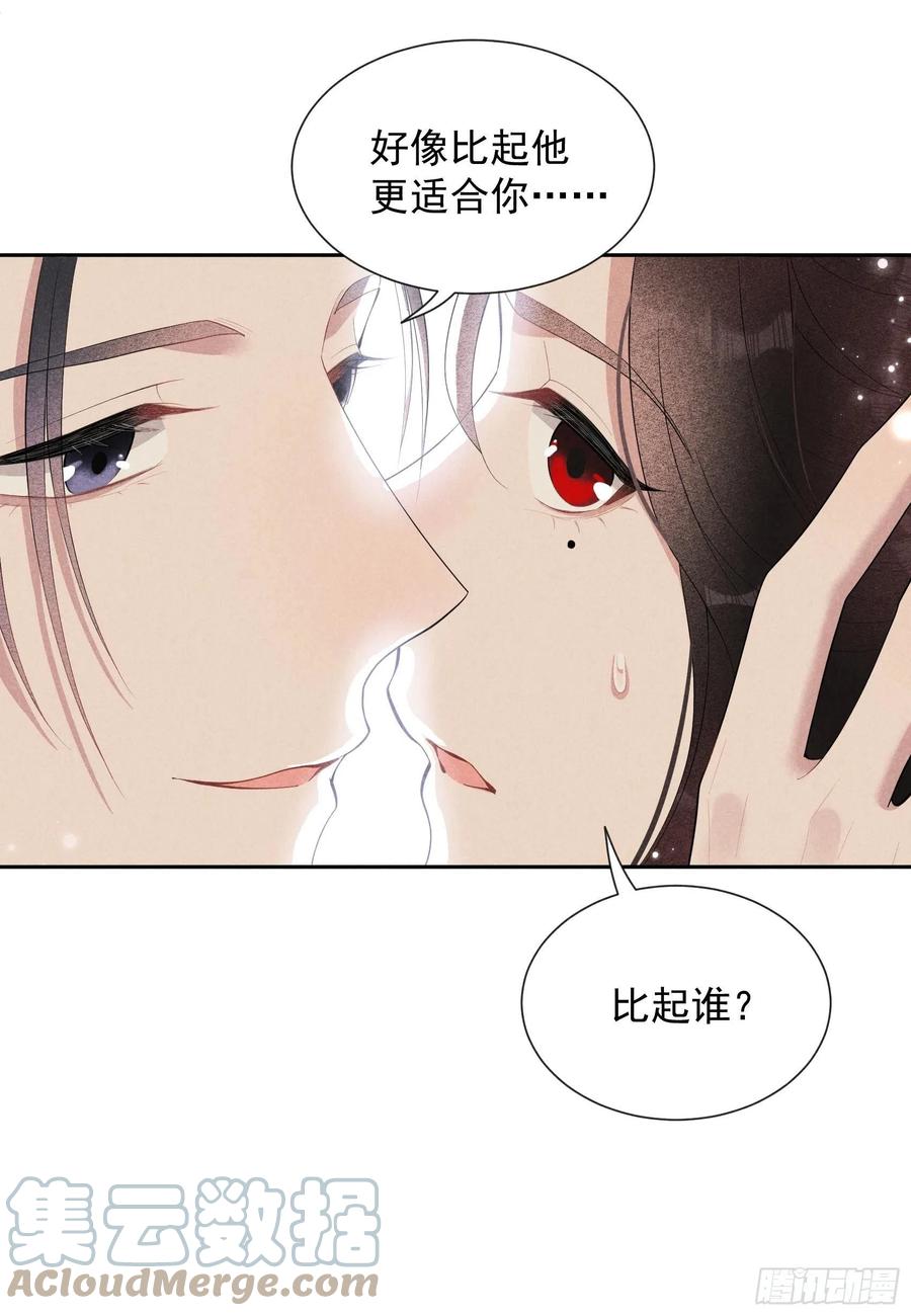 成为王的男人电视剧汉语版合集漫画,第28话 梅开二度1图