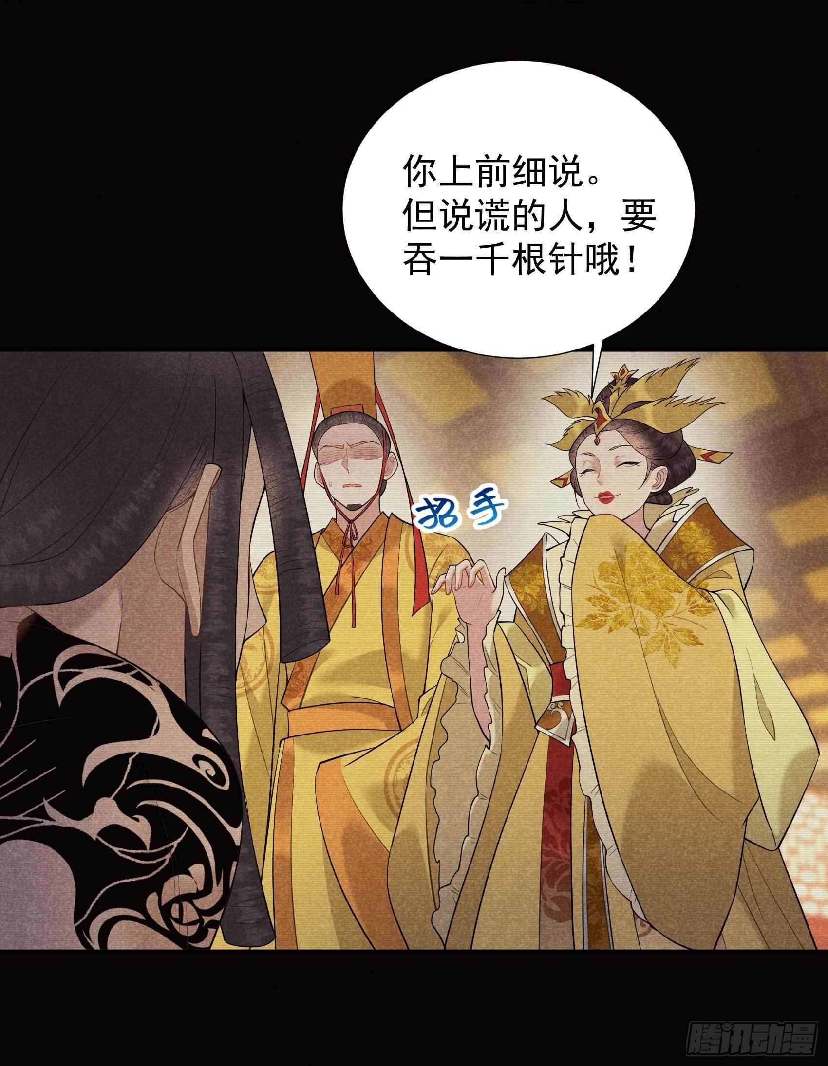 成为王的男人漫画,第97话 阿娘，喝药1图