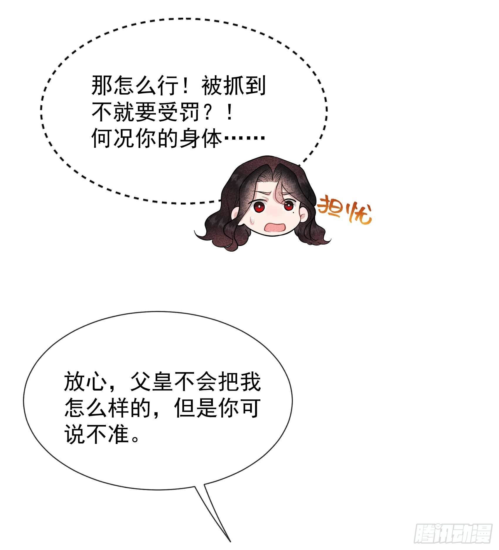 成为王的男人漫画,第75话 人赃俱获1图