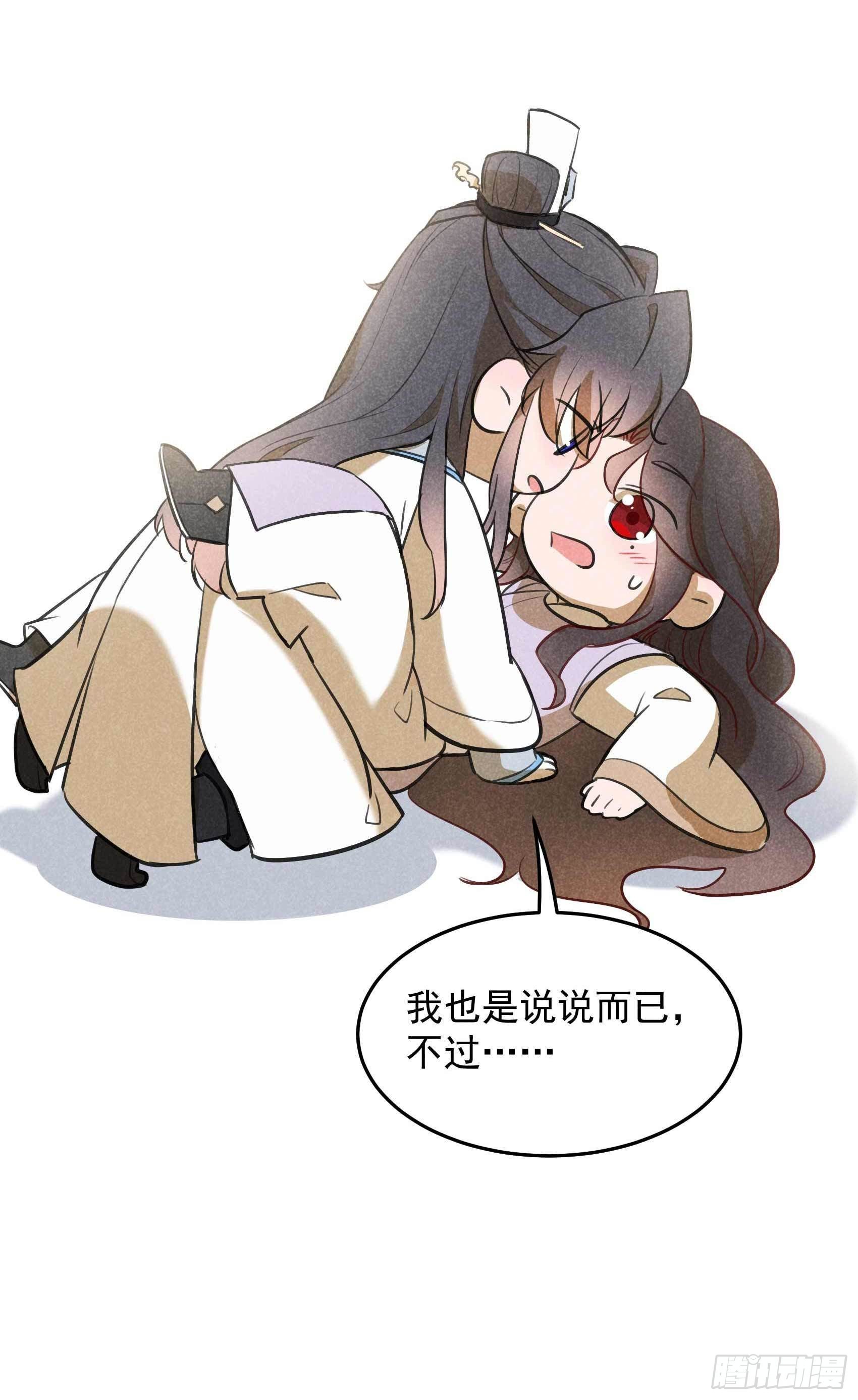 成为王的男人漫画,番外52图