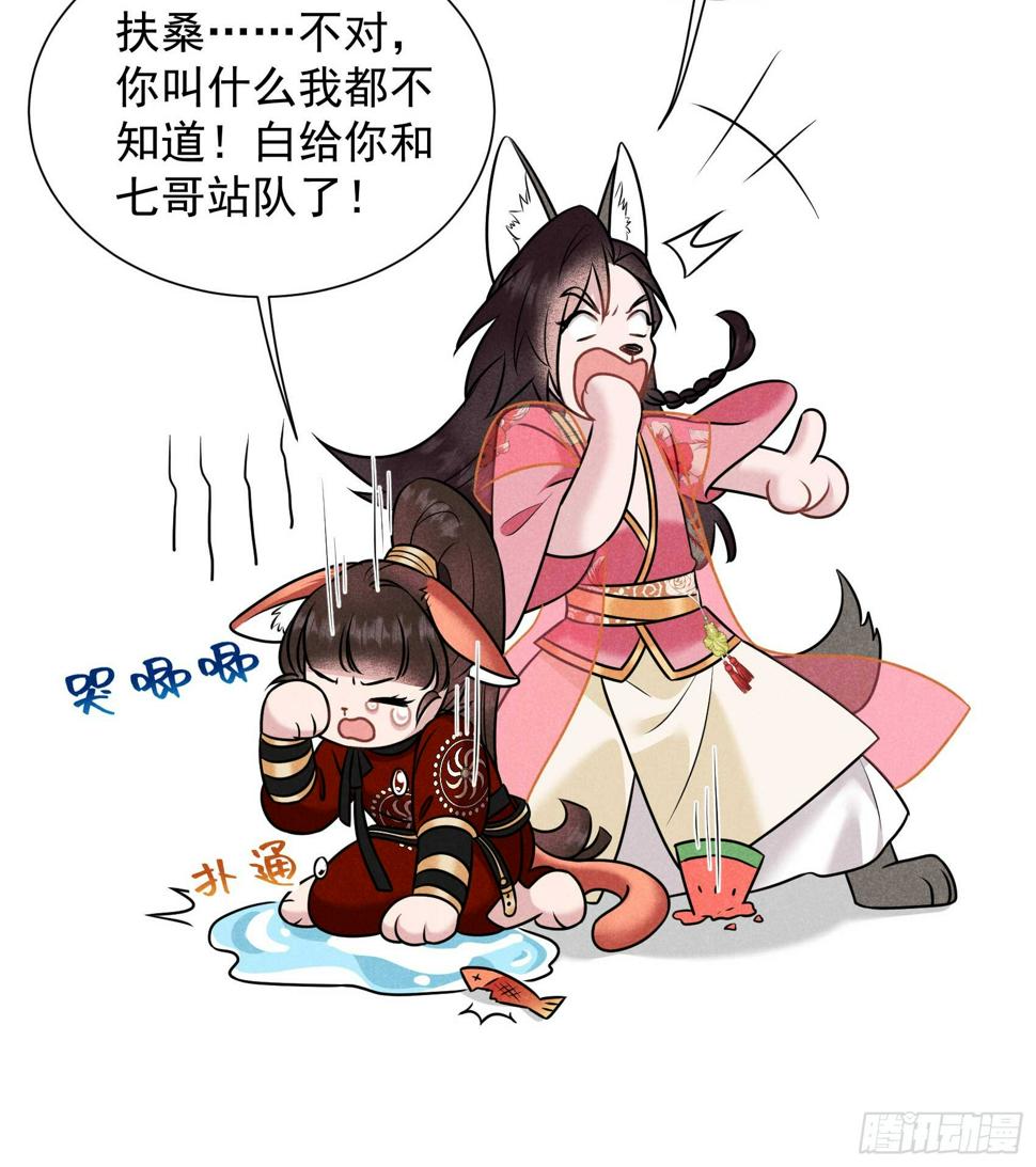 成为王的男人漫画,第134话 坦白1图