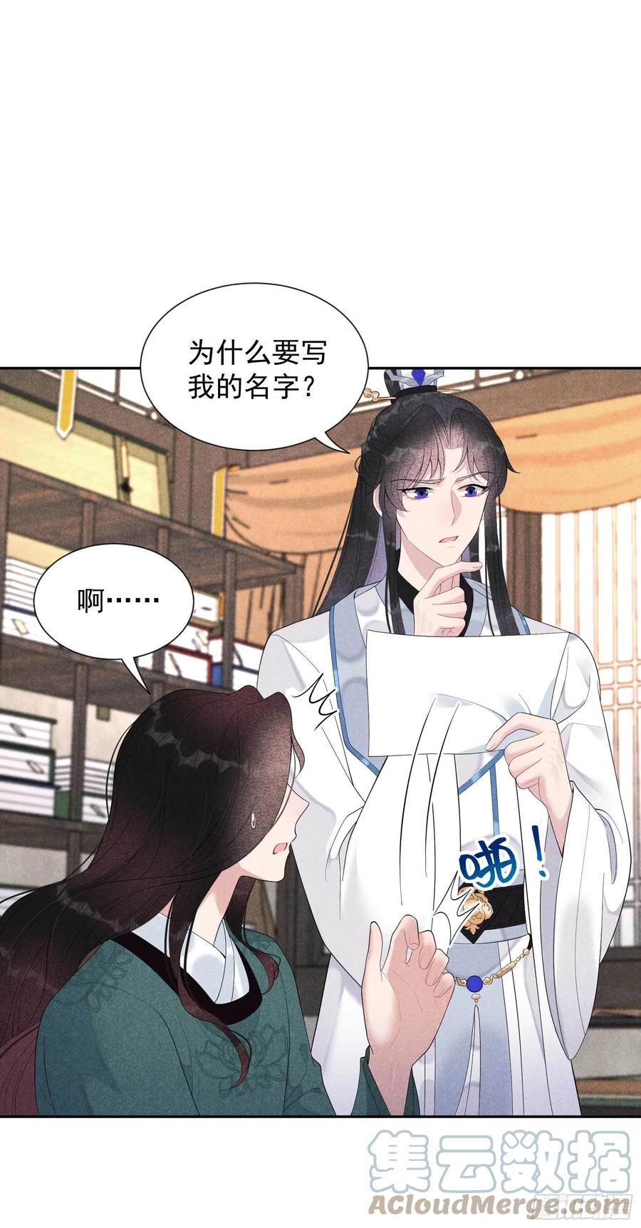 成为王的男人漫画,第20话 新相好or老情人1图